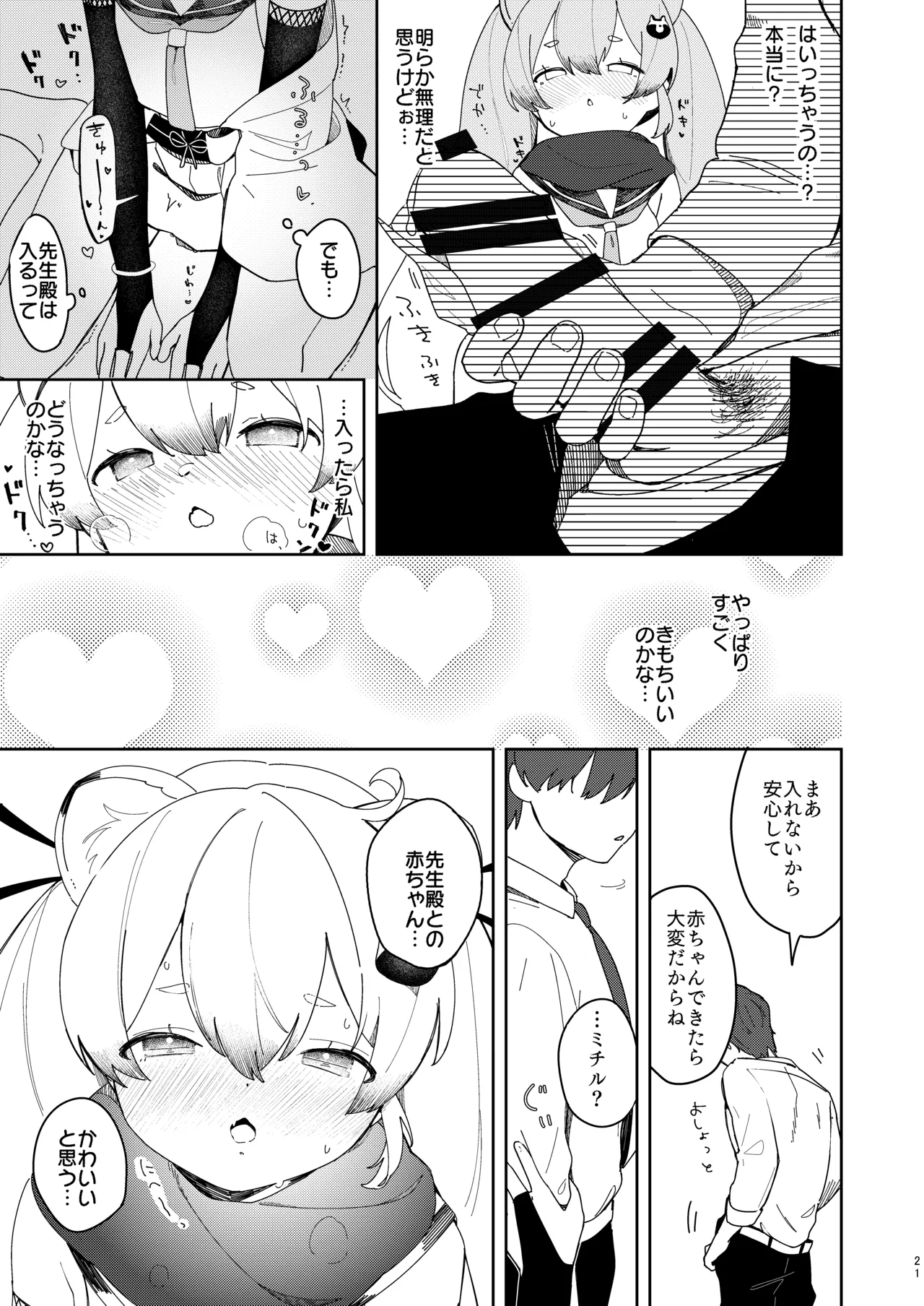 หน้า 20