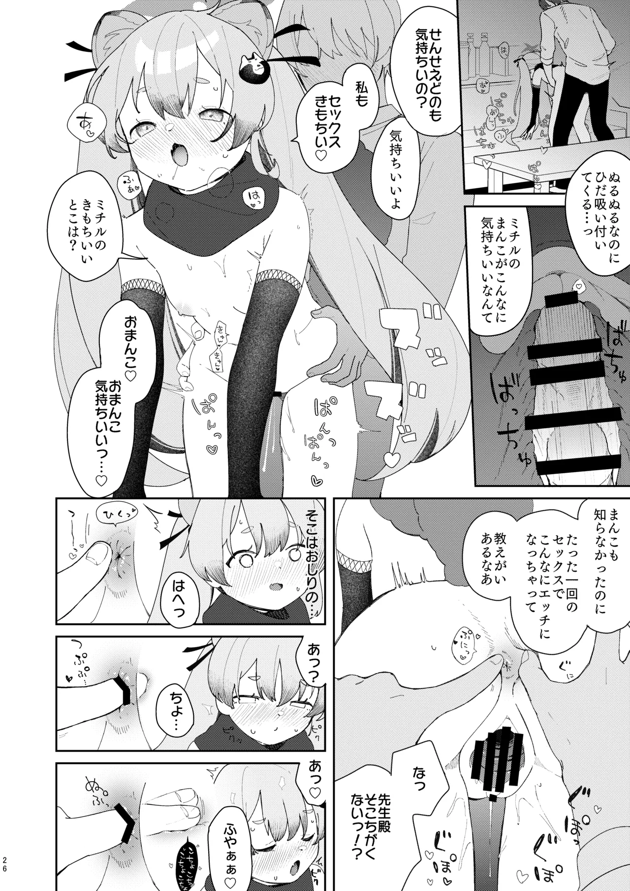 หน้า 25