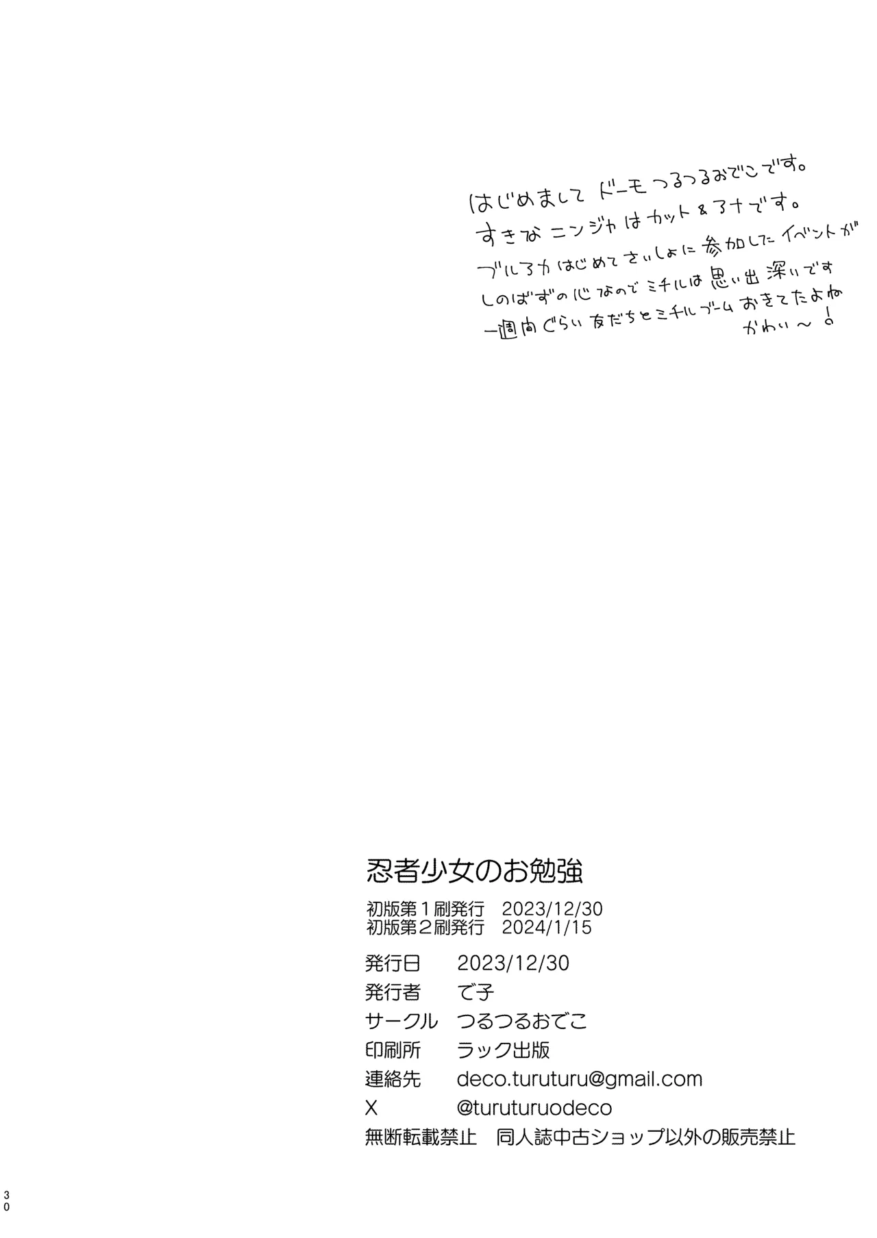 หน้า 29
