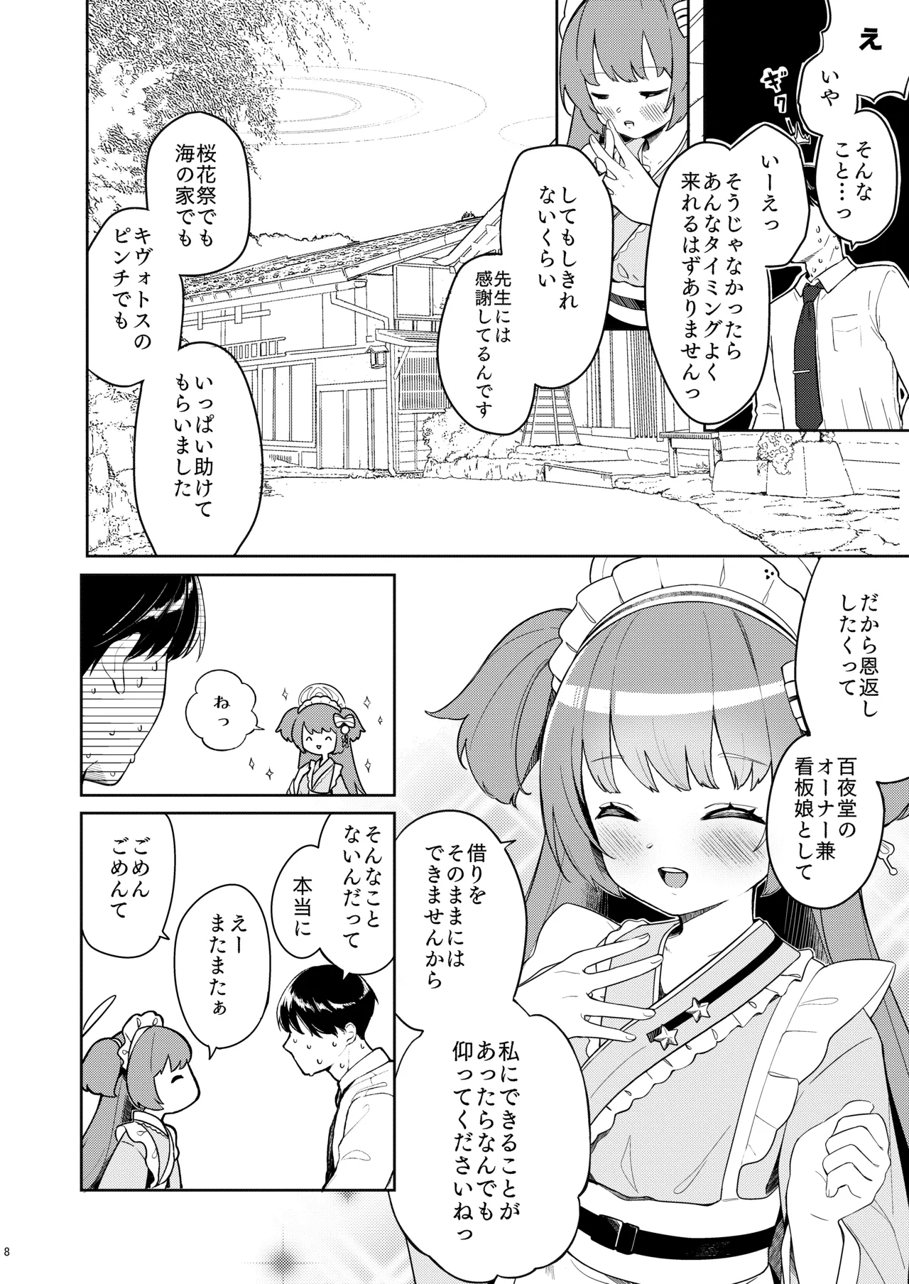 หน้า 7