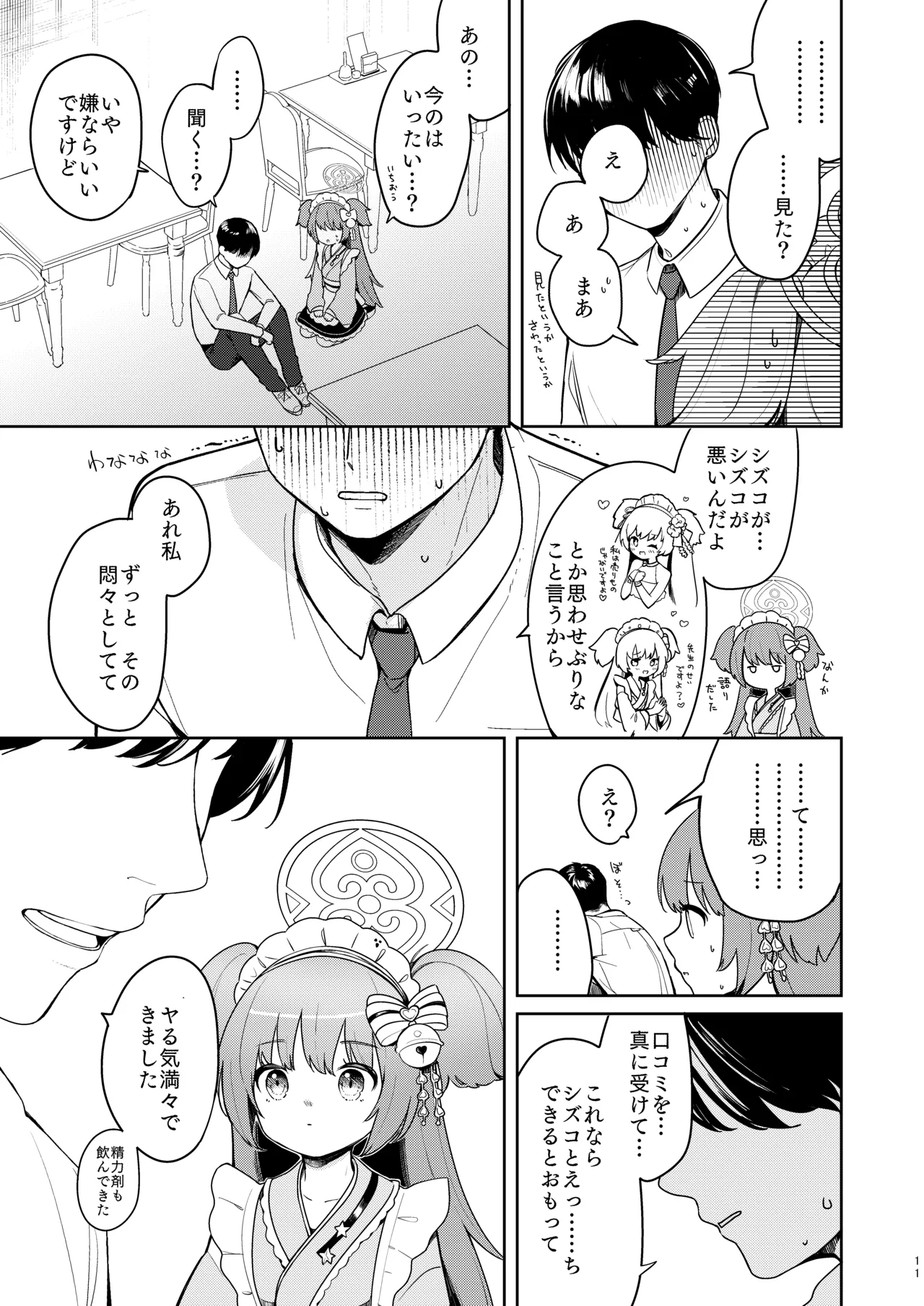 หน้า 10