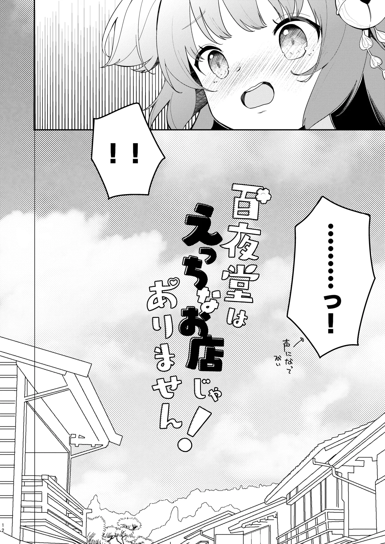 หน้า 11