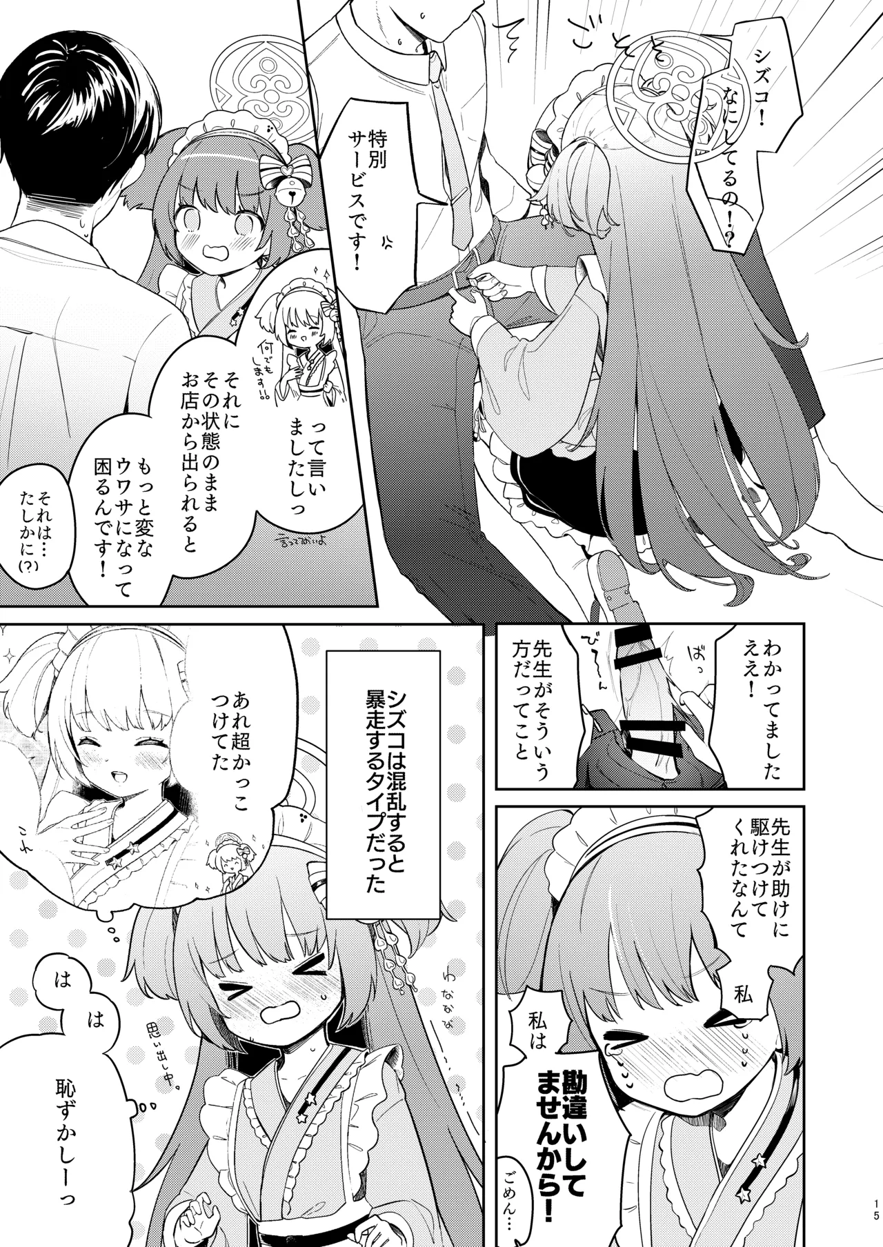 หน้า 14