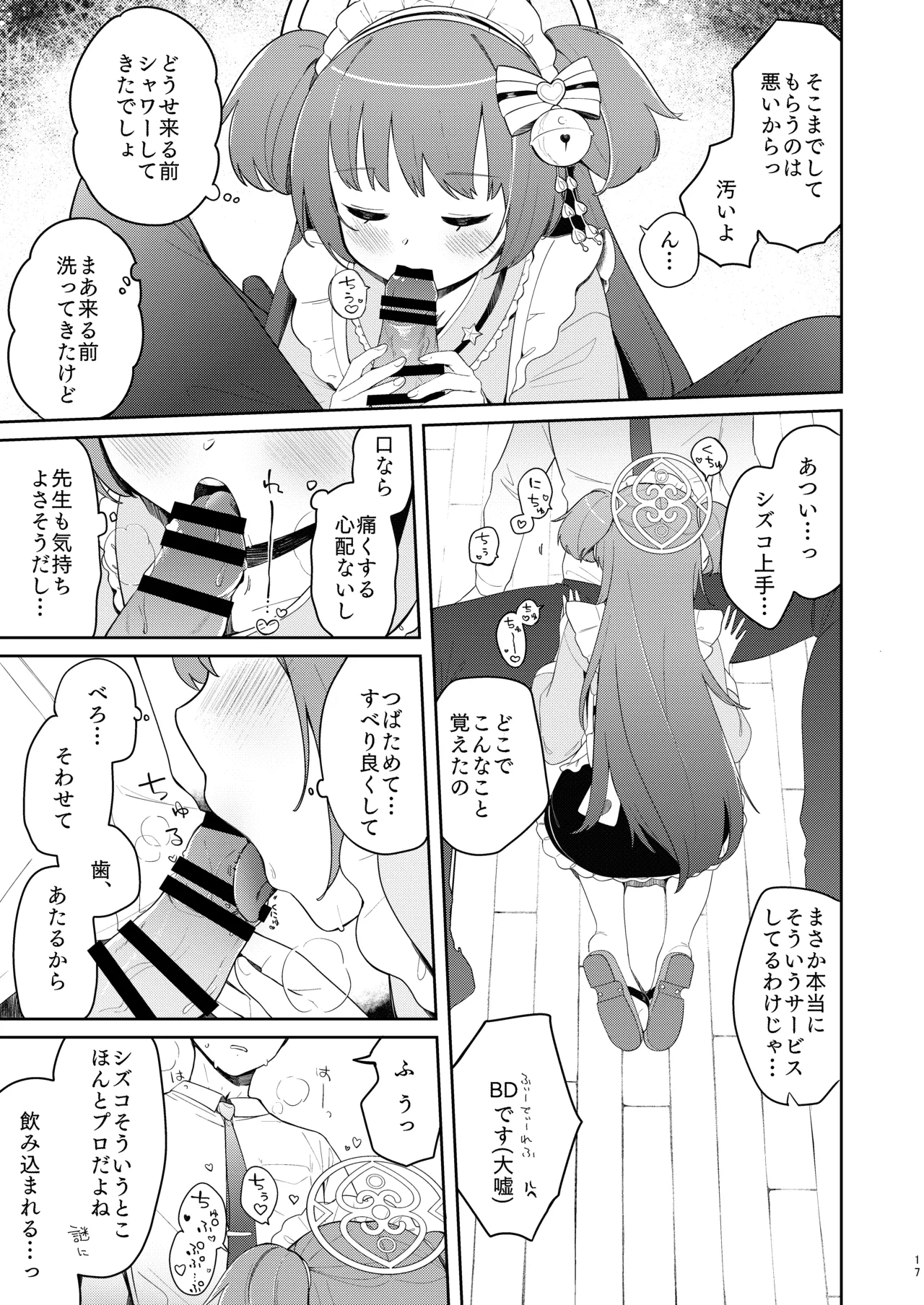 หน้า 16