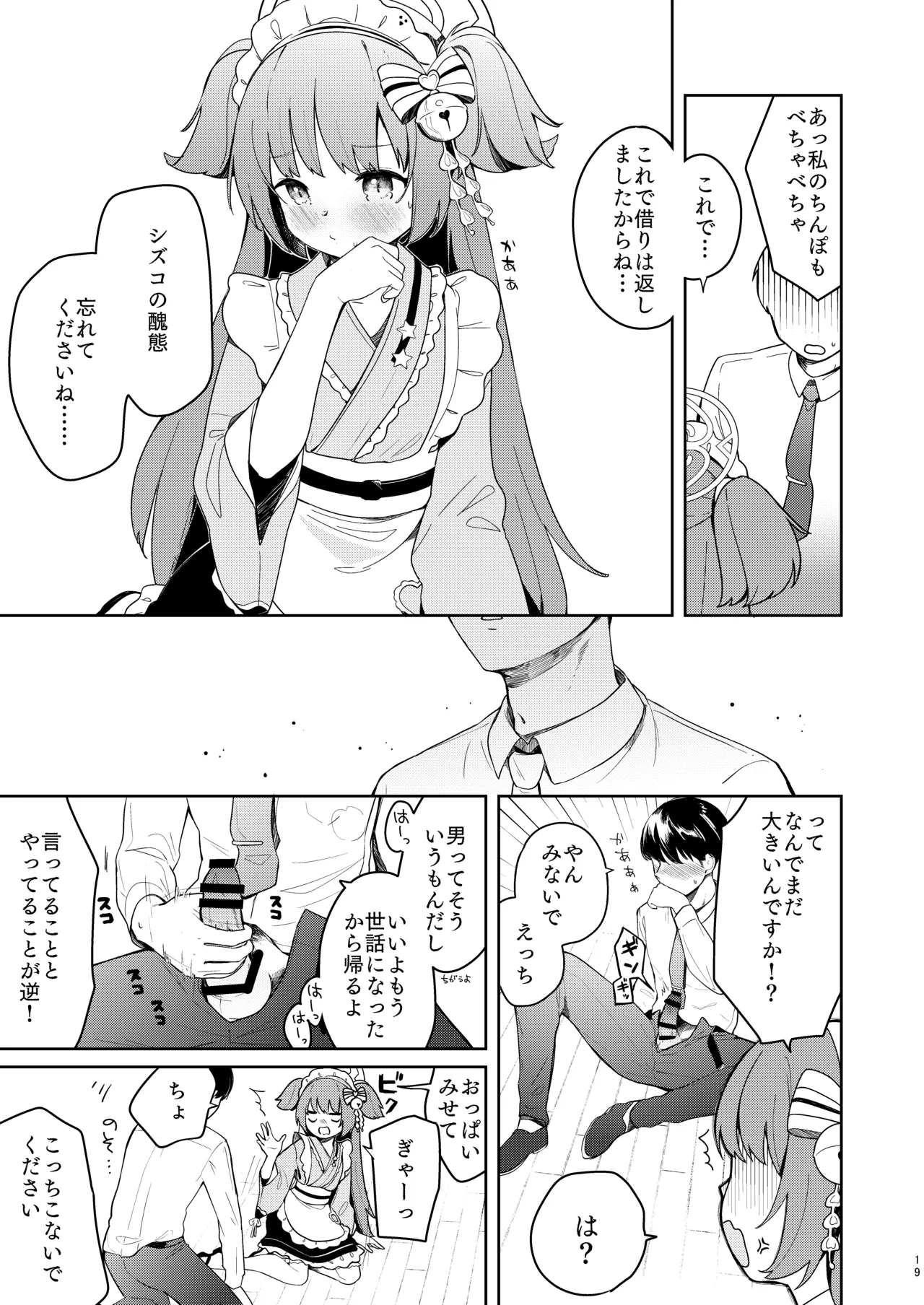 หน้า 18