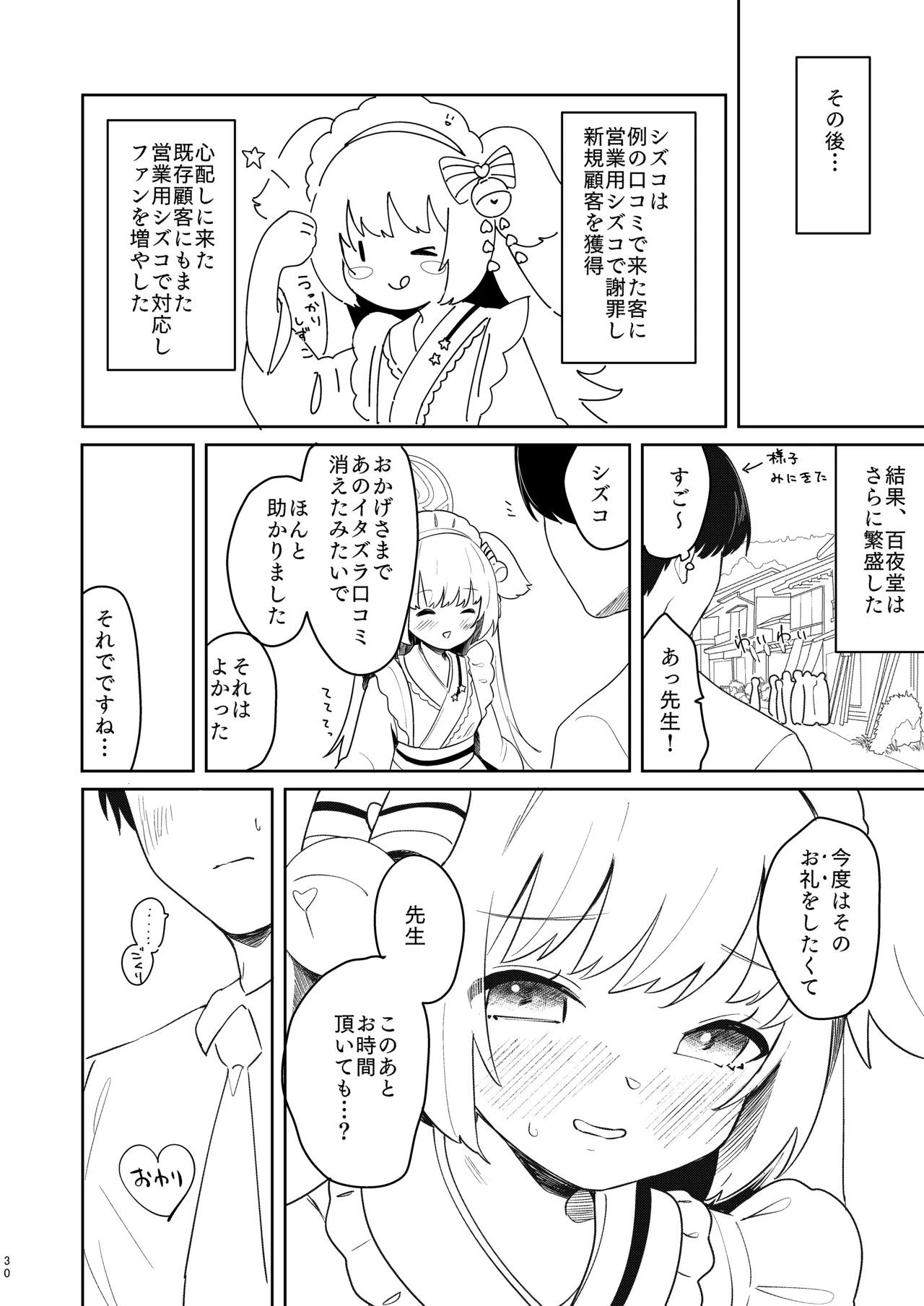 หน้า 29