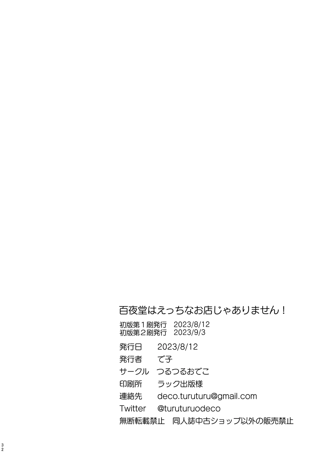 หน้า 31