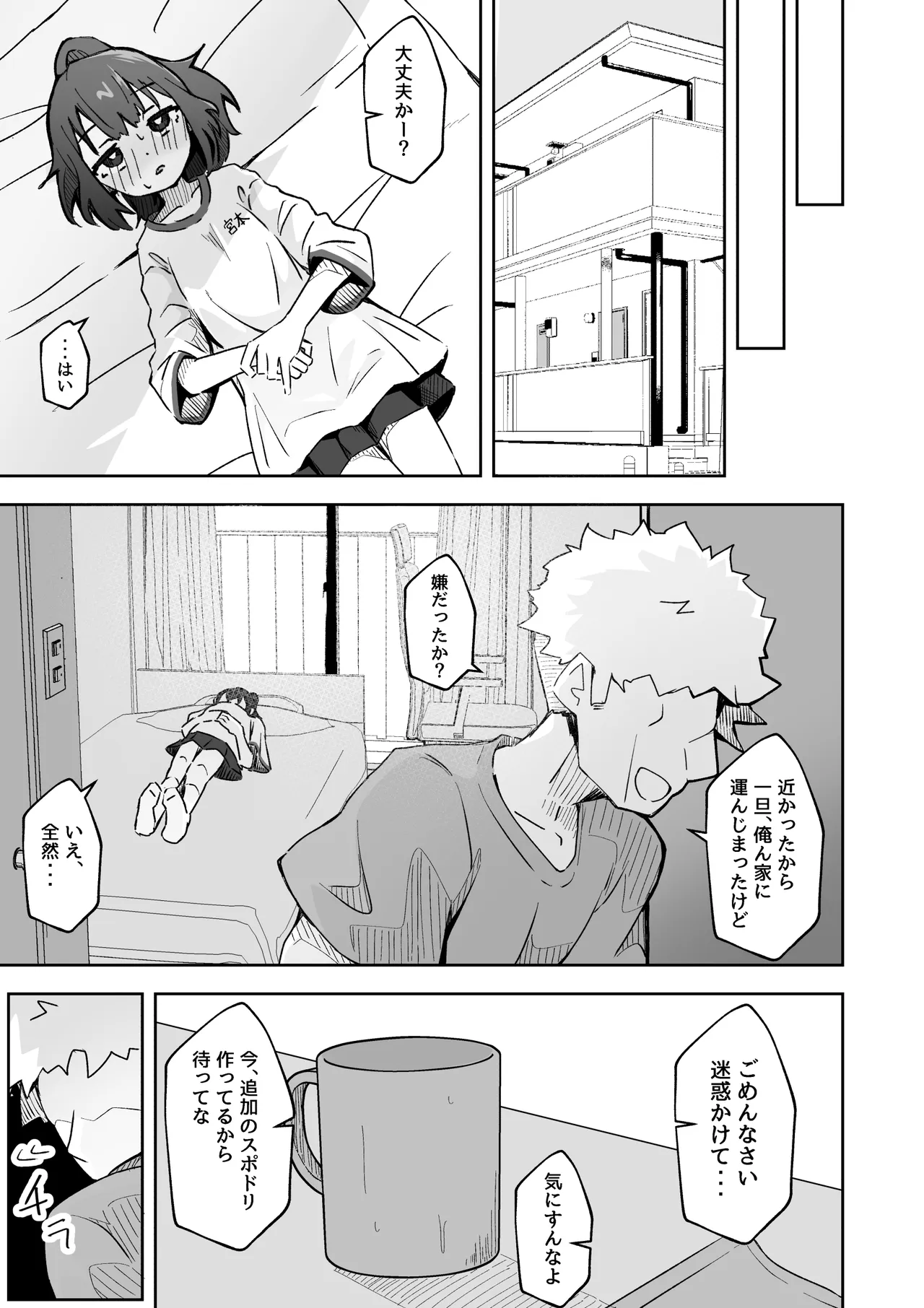 หน้า 8