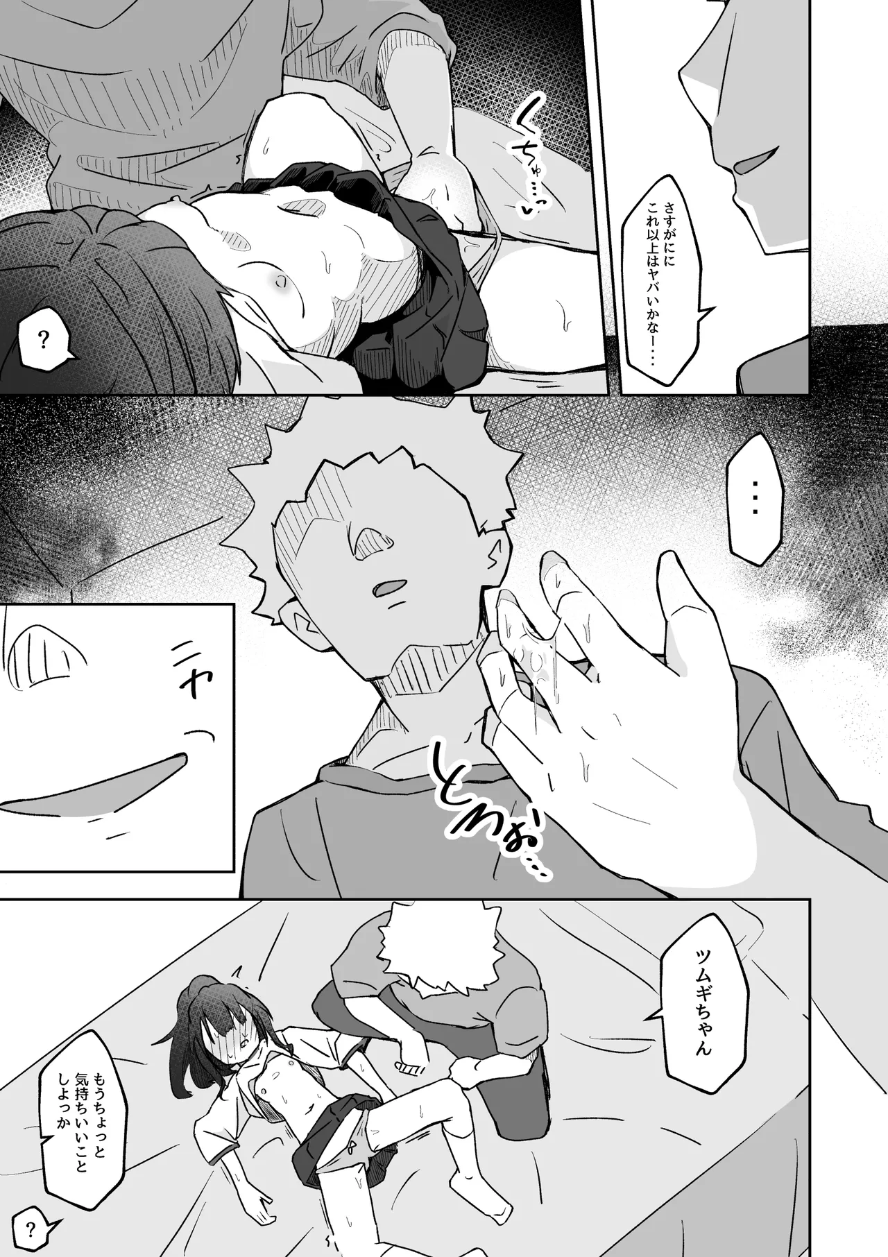 หน้า 20
