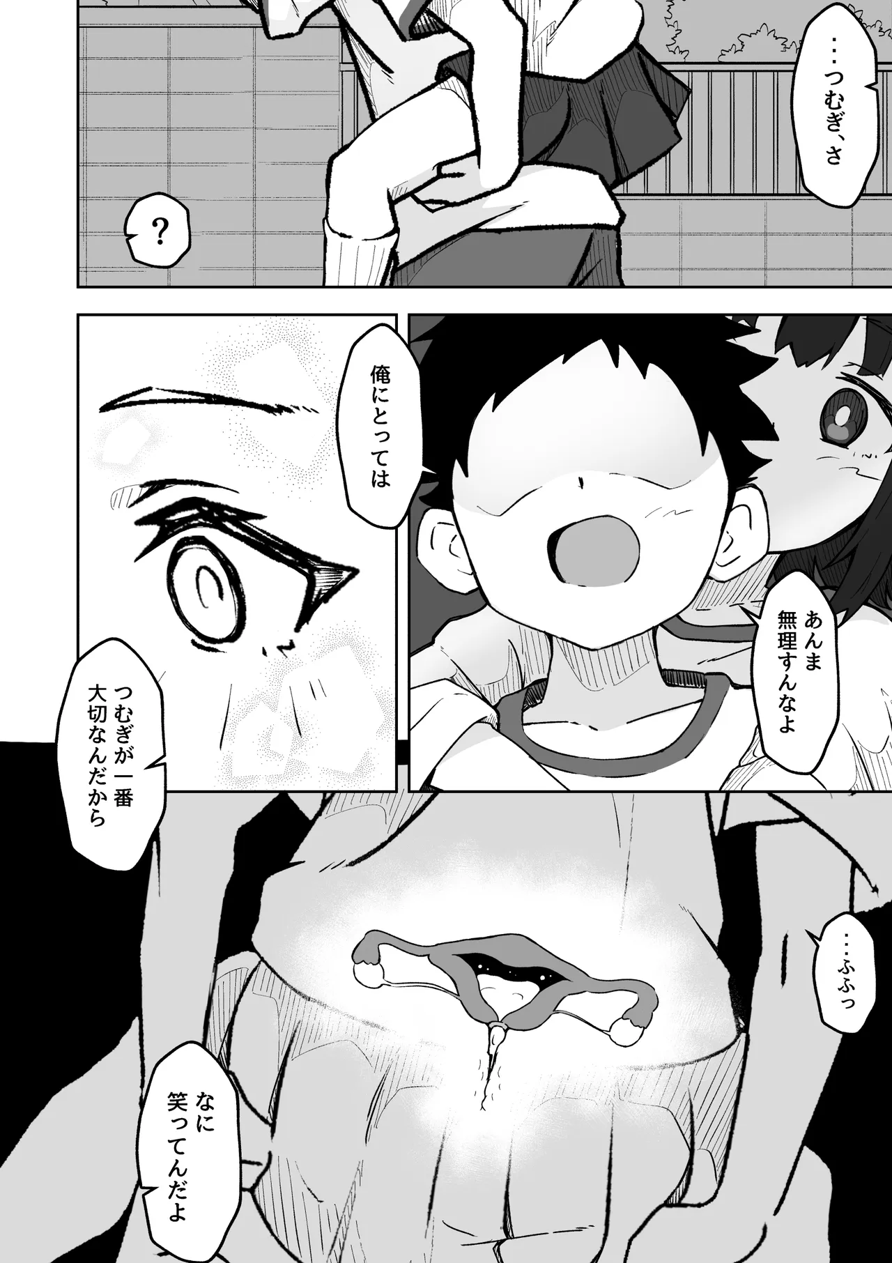 หน้า 37