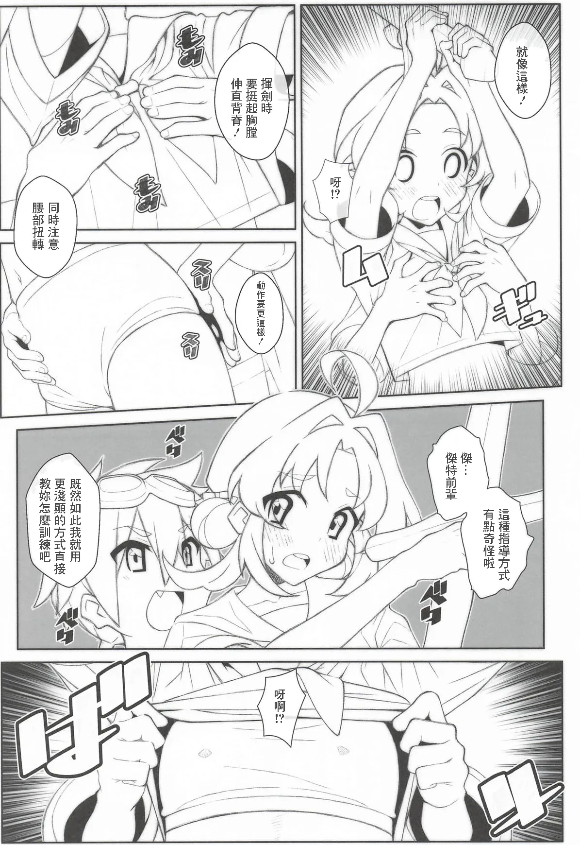 หน้า 6