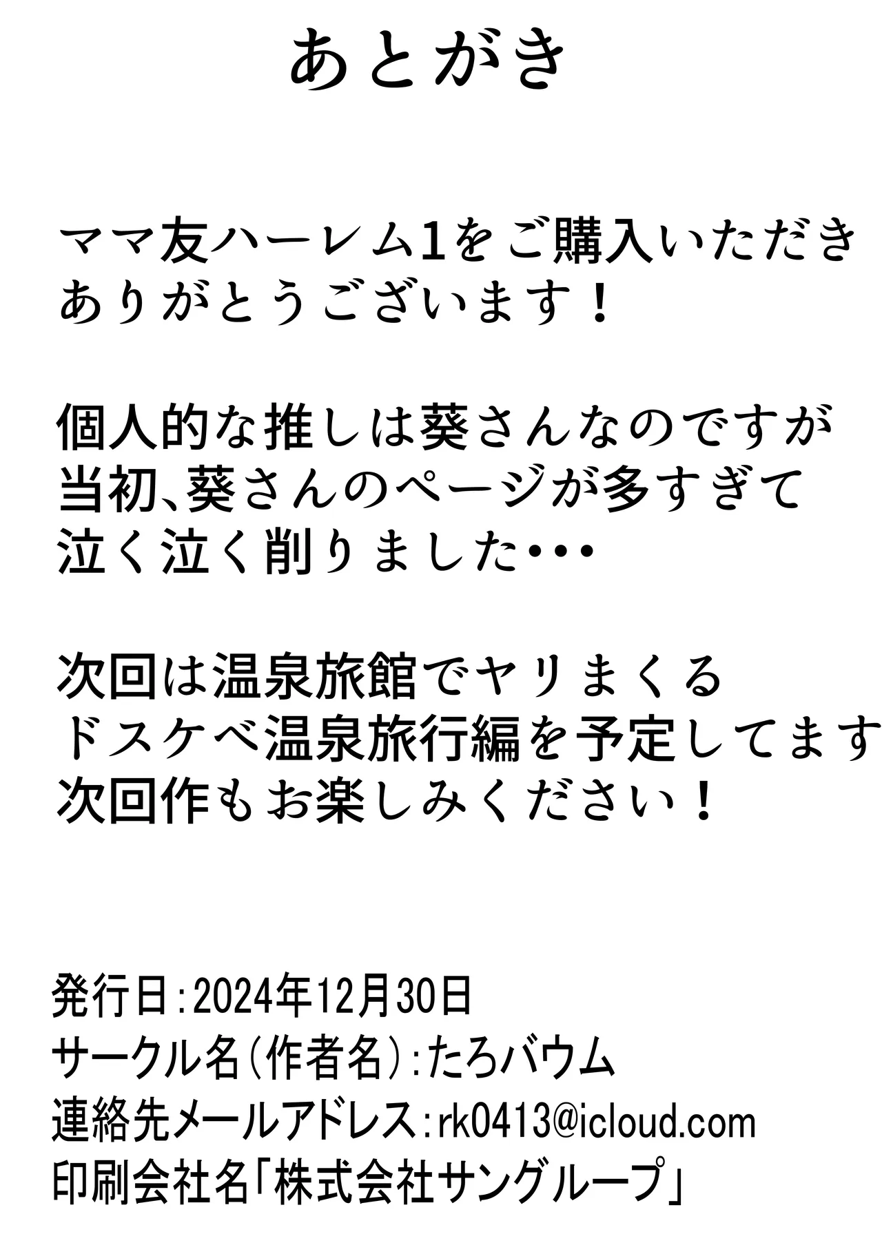 หน้า 105