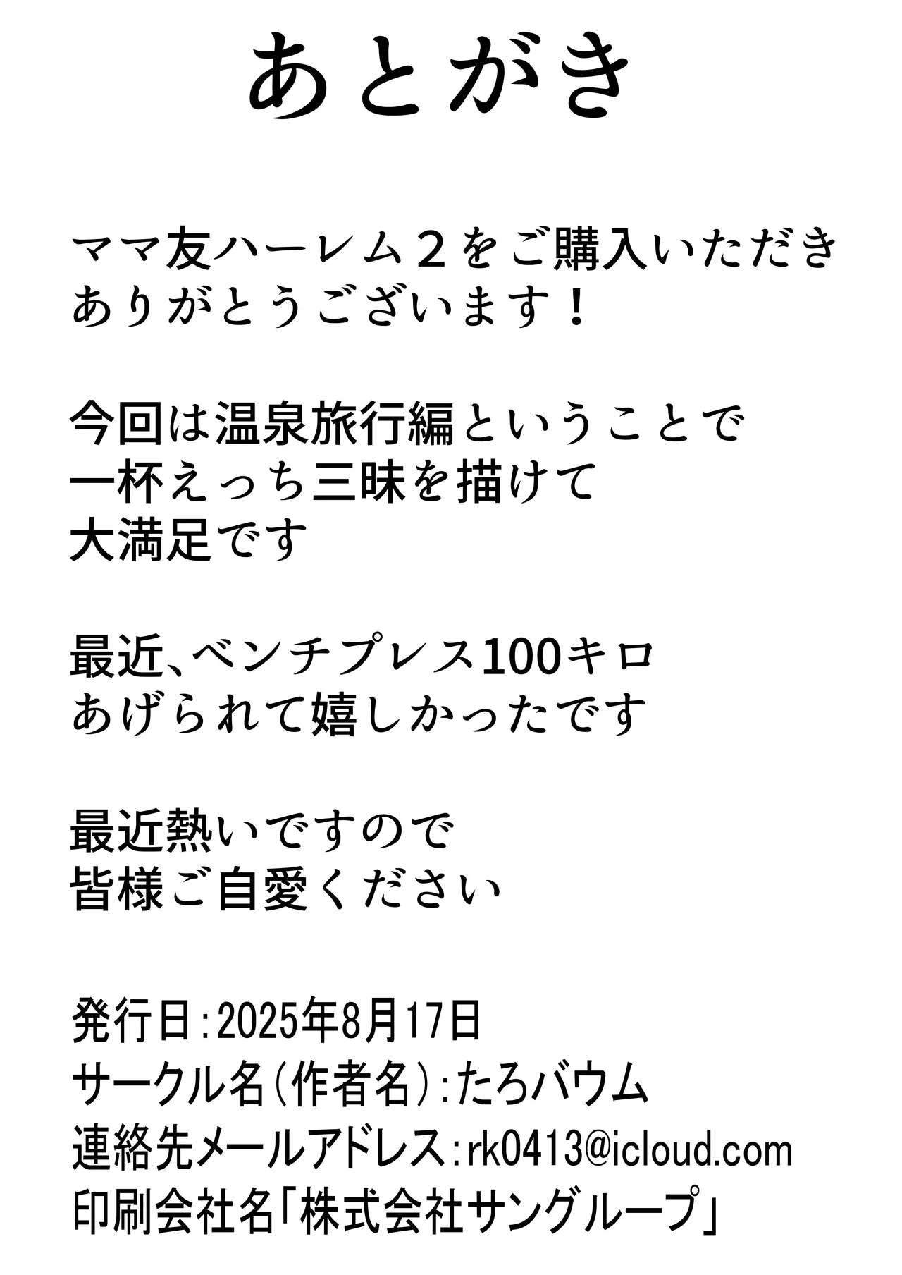 หน้า 172