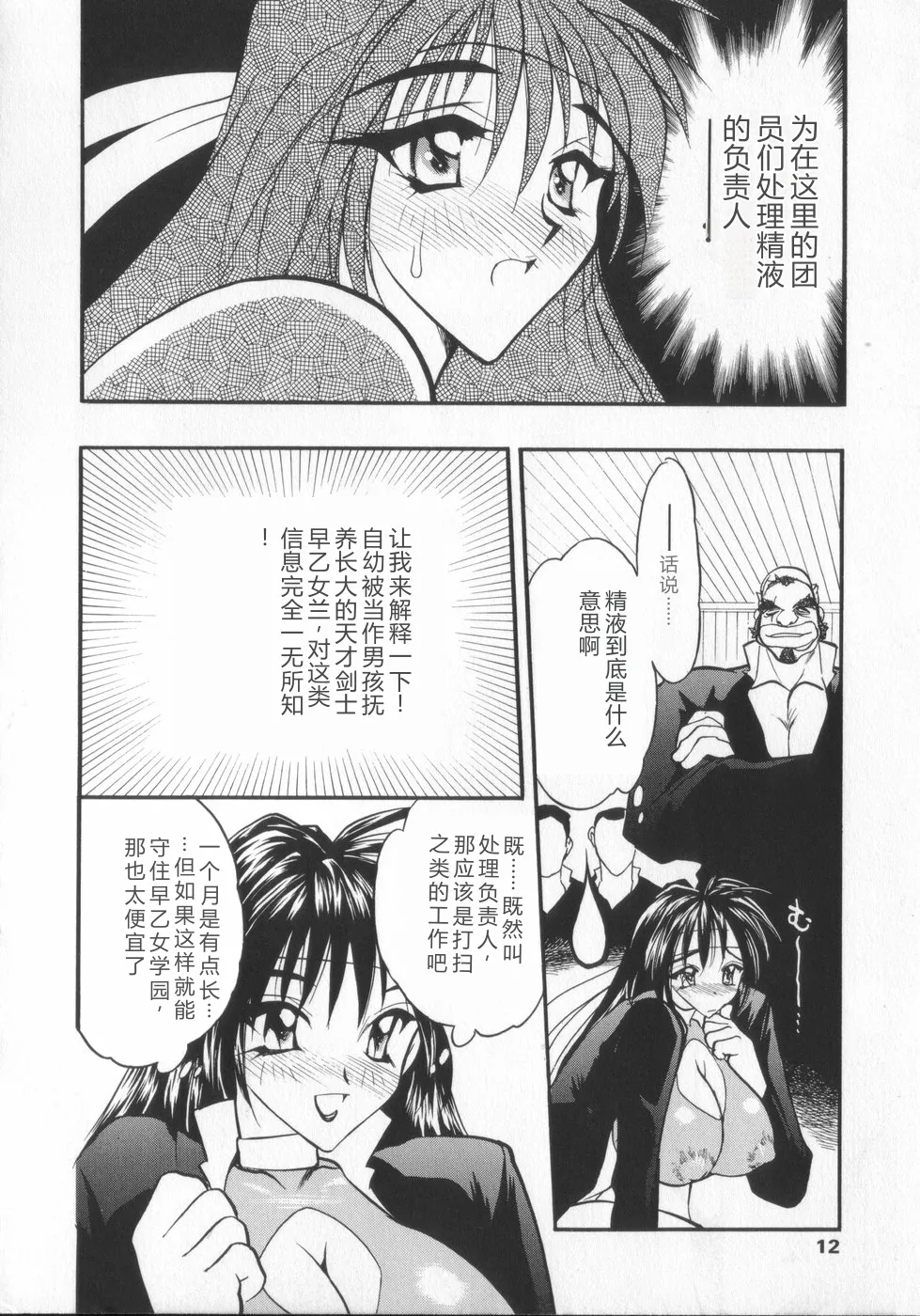 หน้า 12