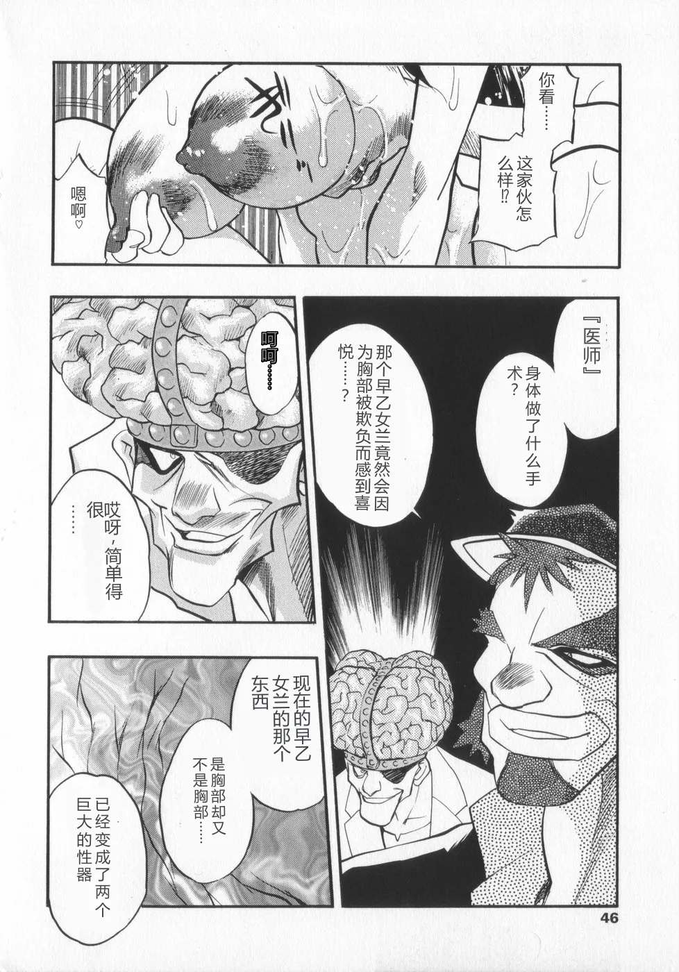 หน้า 46