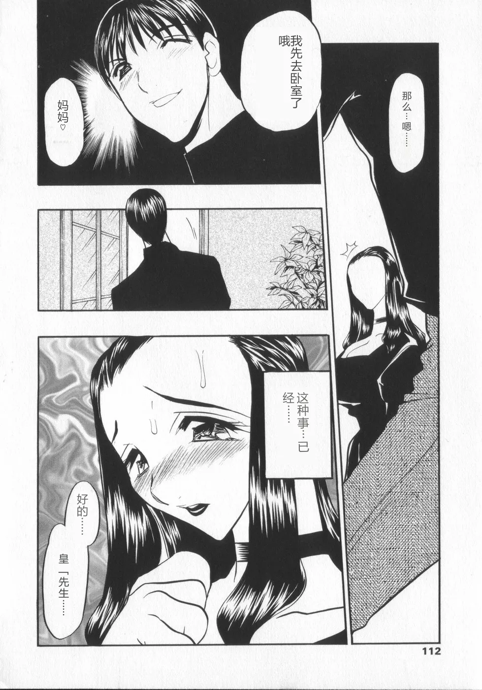 หน้า 112