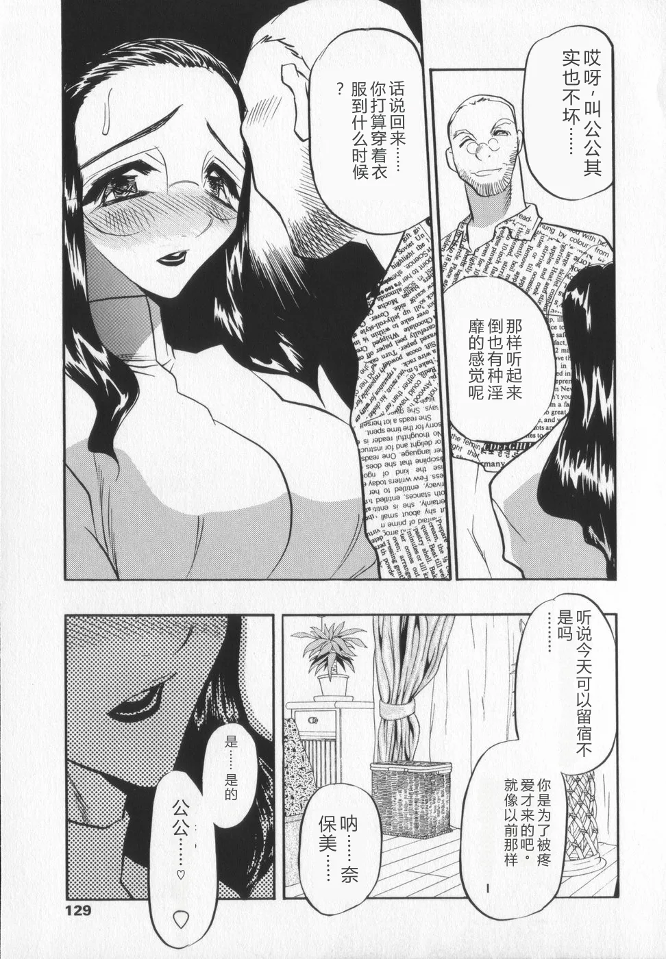หน้า 129
