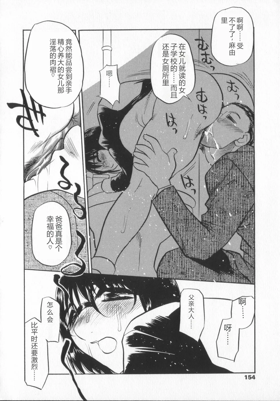 หน้า 154