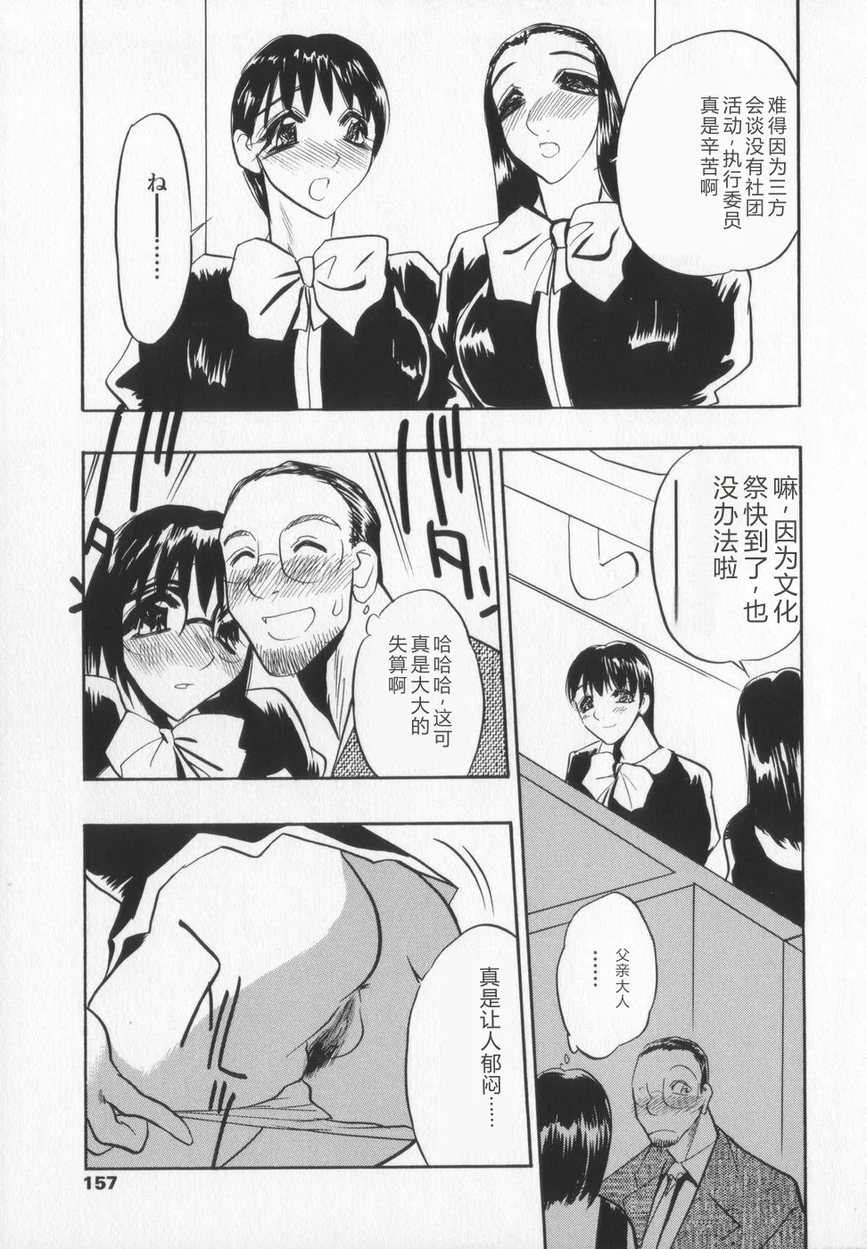หน้า 157