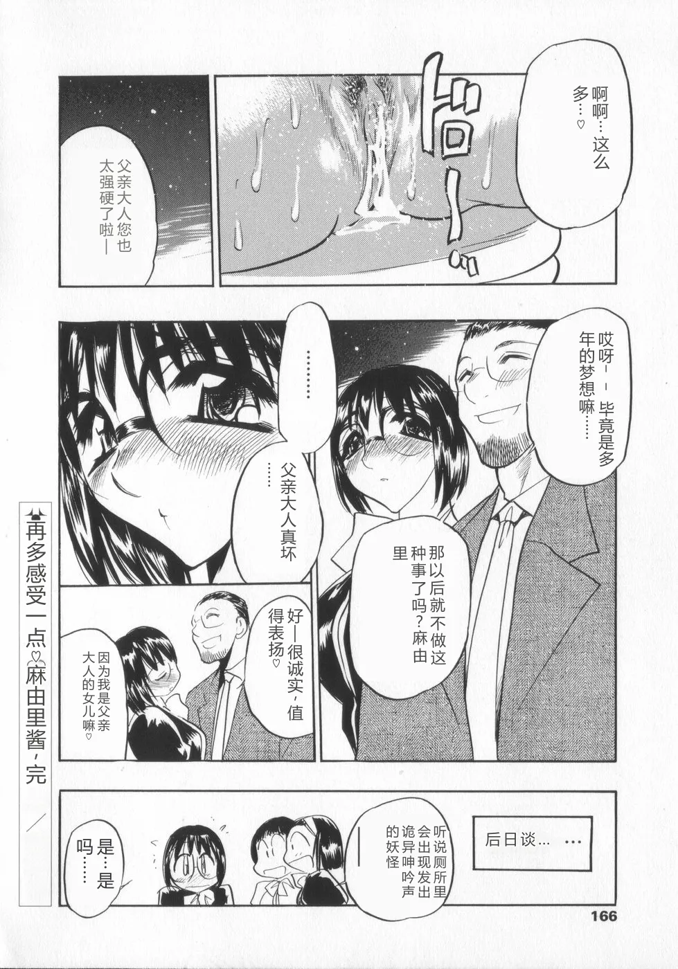 หน้า 166