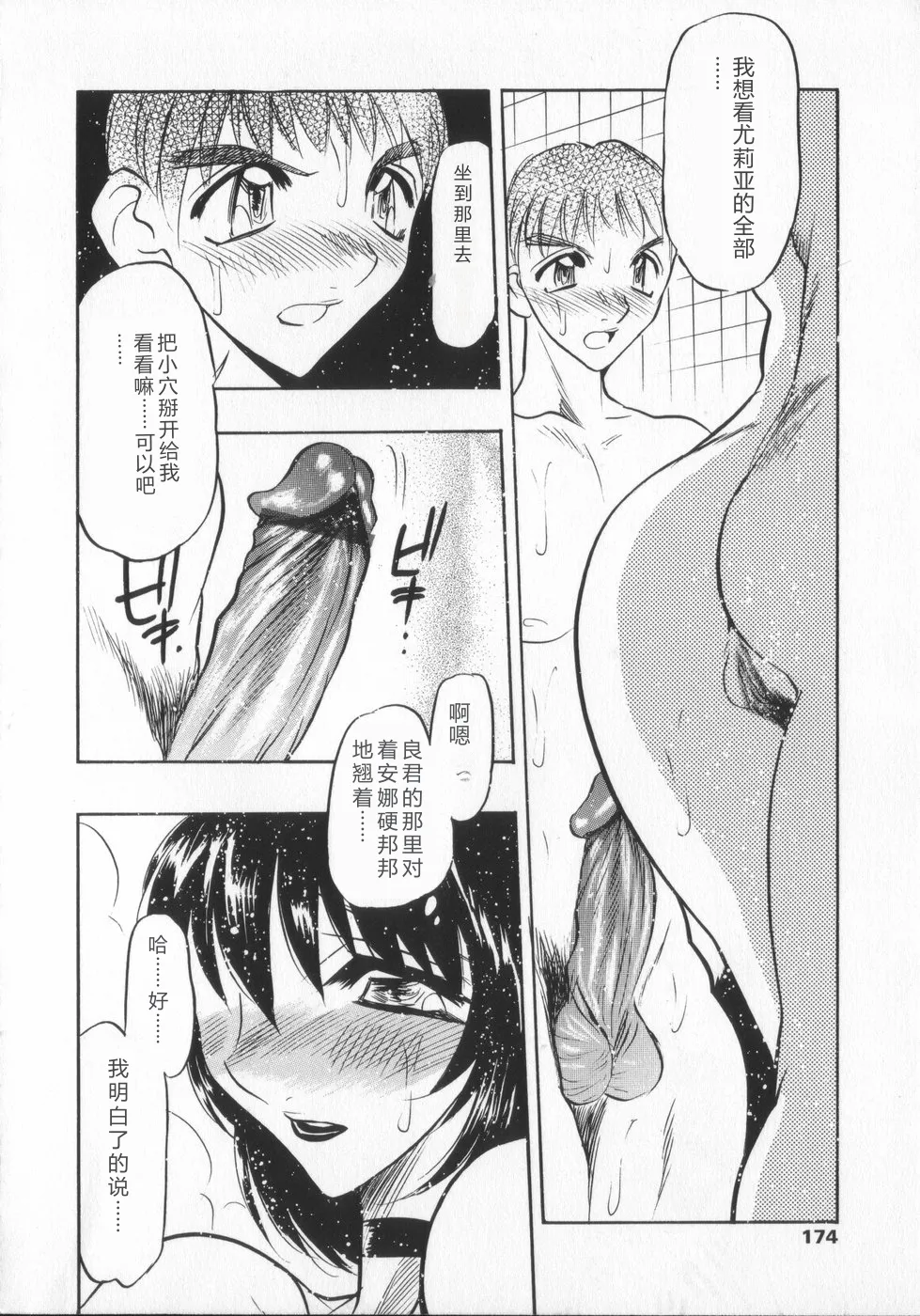 หน้า 174