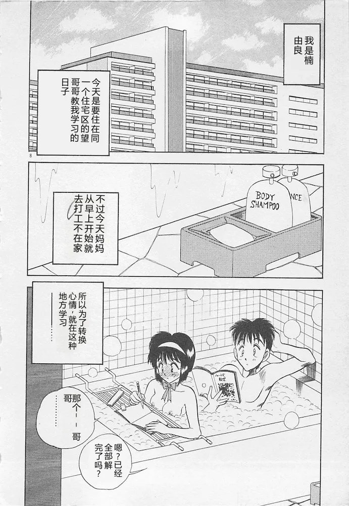 หน้า 8