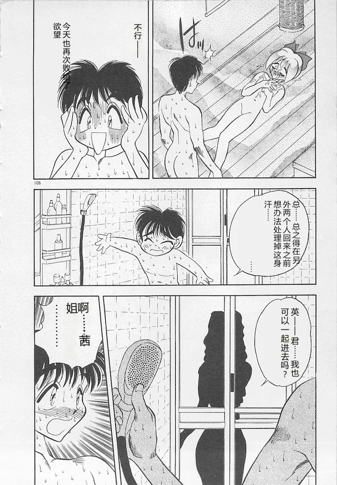 หน้า 106