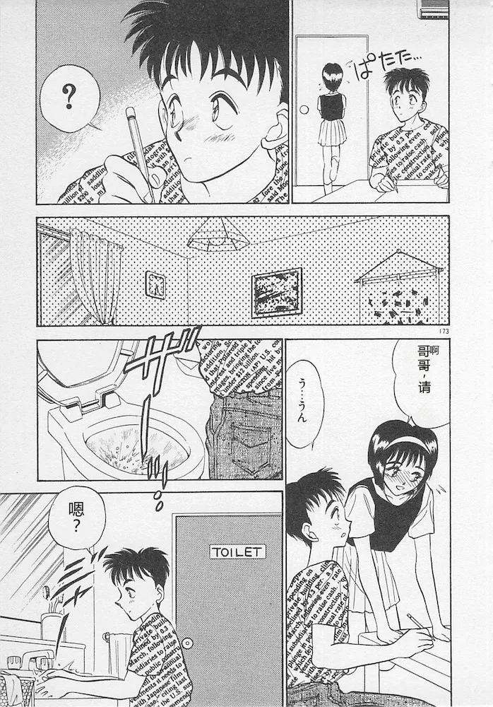 หน้า 173
