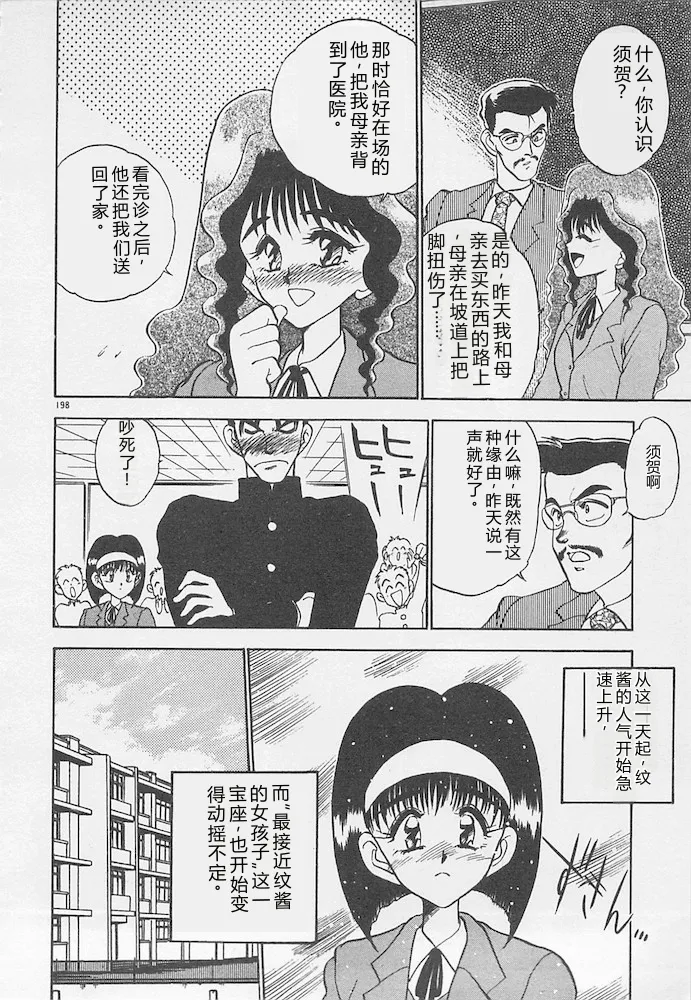 หน้า 198