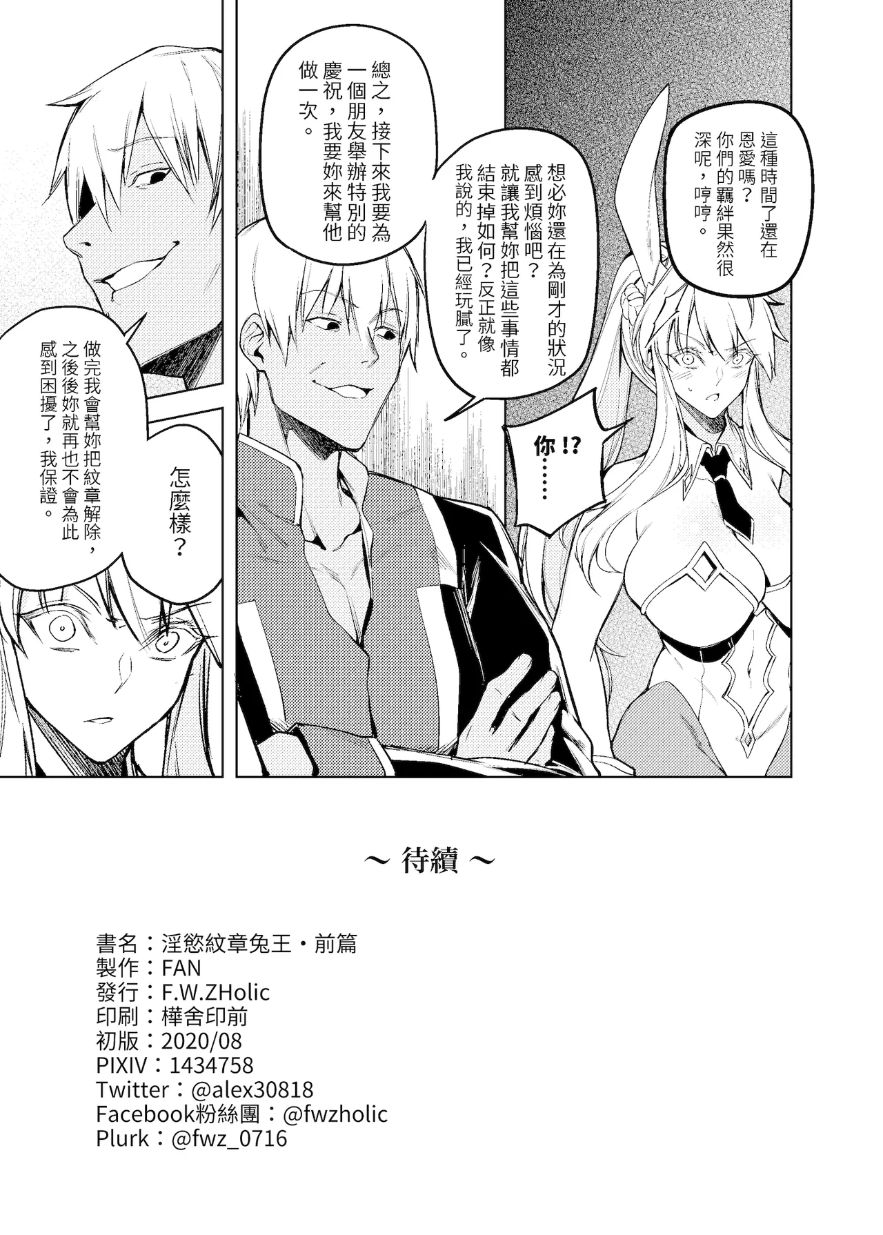 หน้า 20