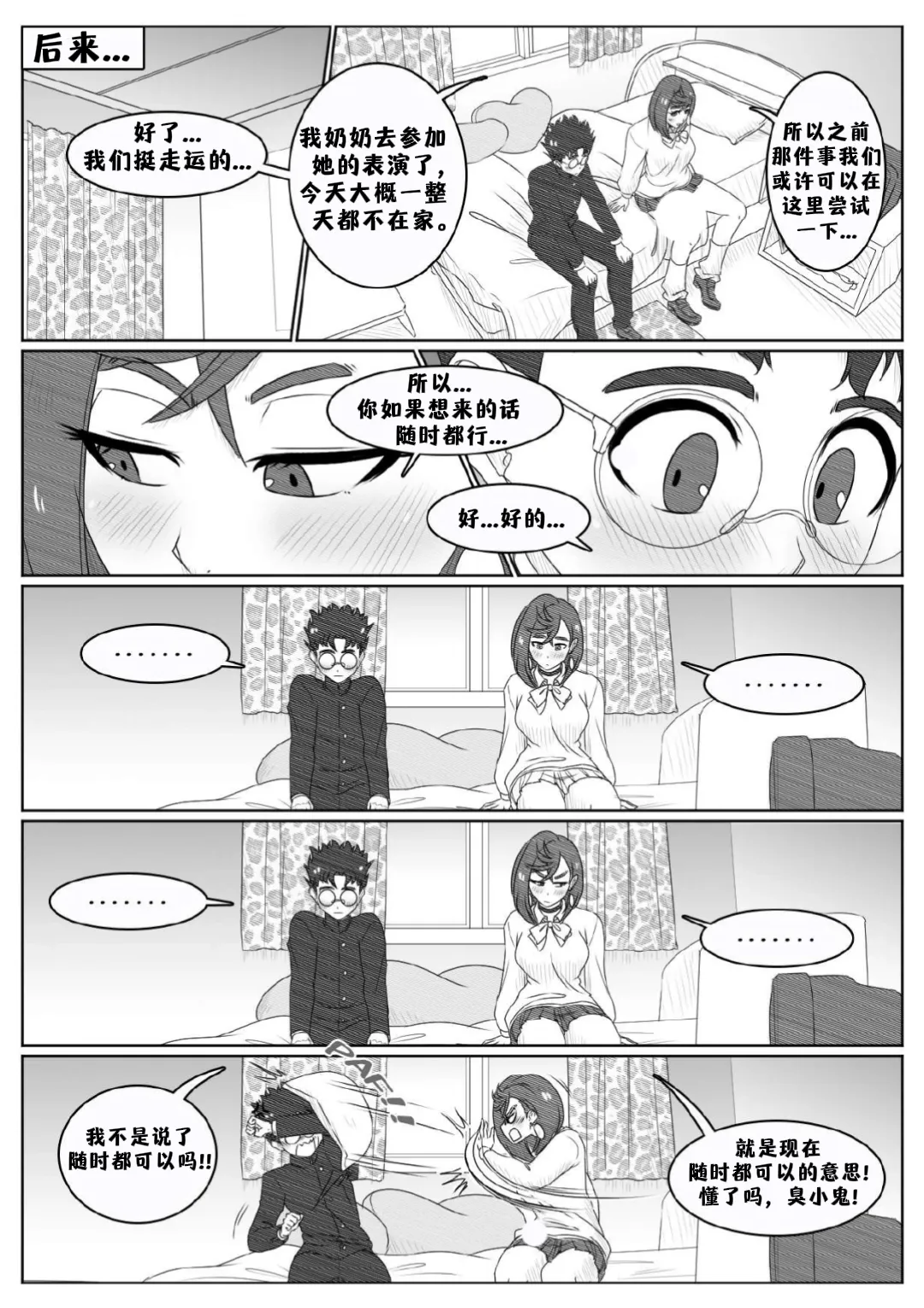 หน้า 6