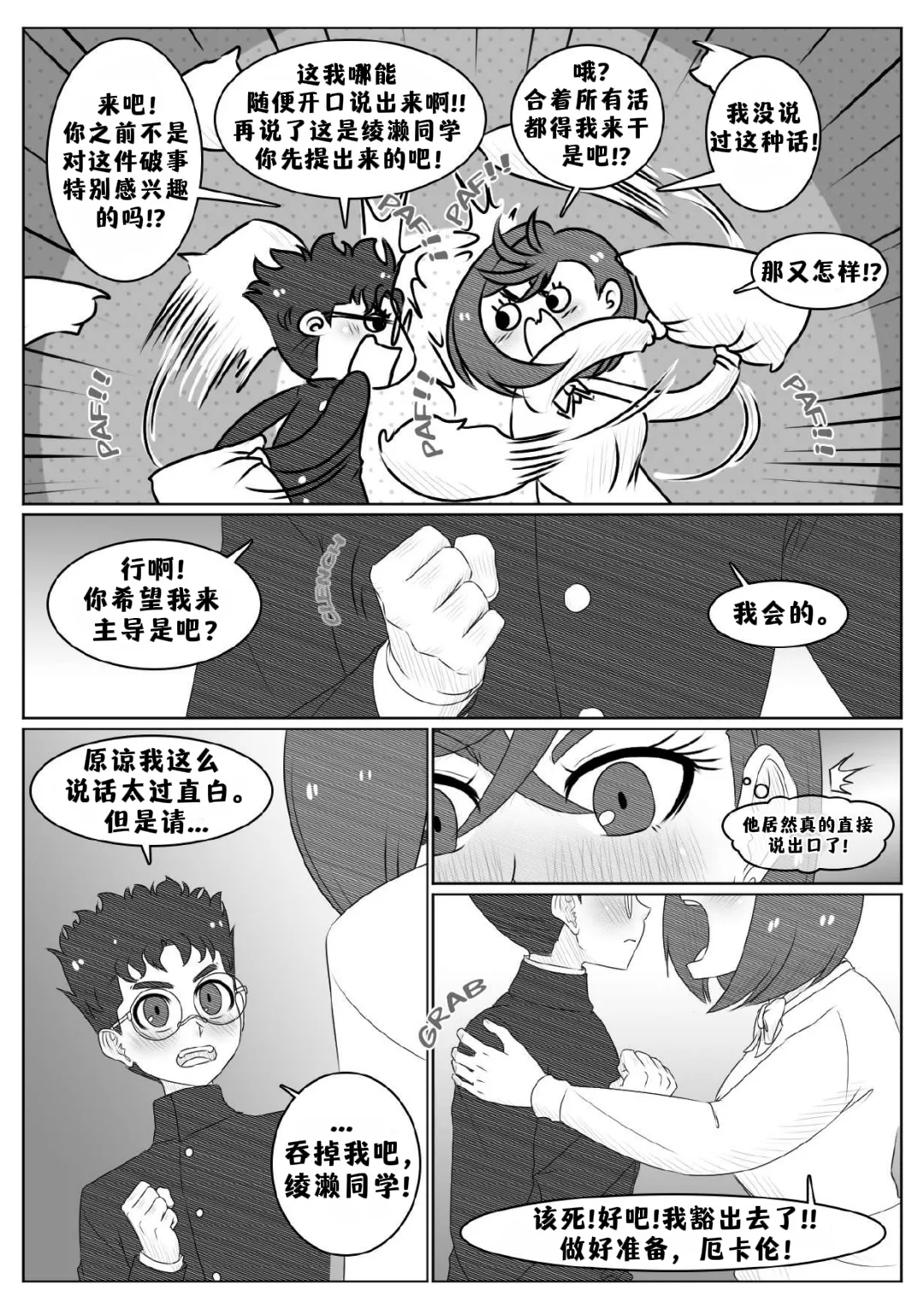 หน้า 7