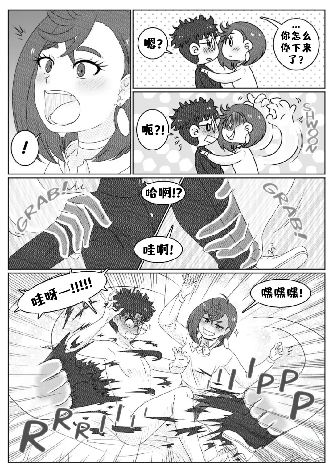 หน้า 8