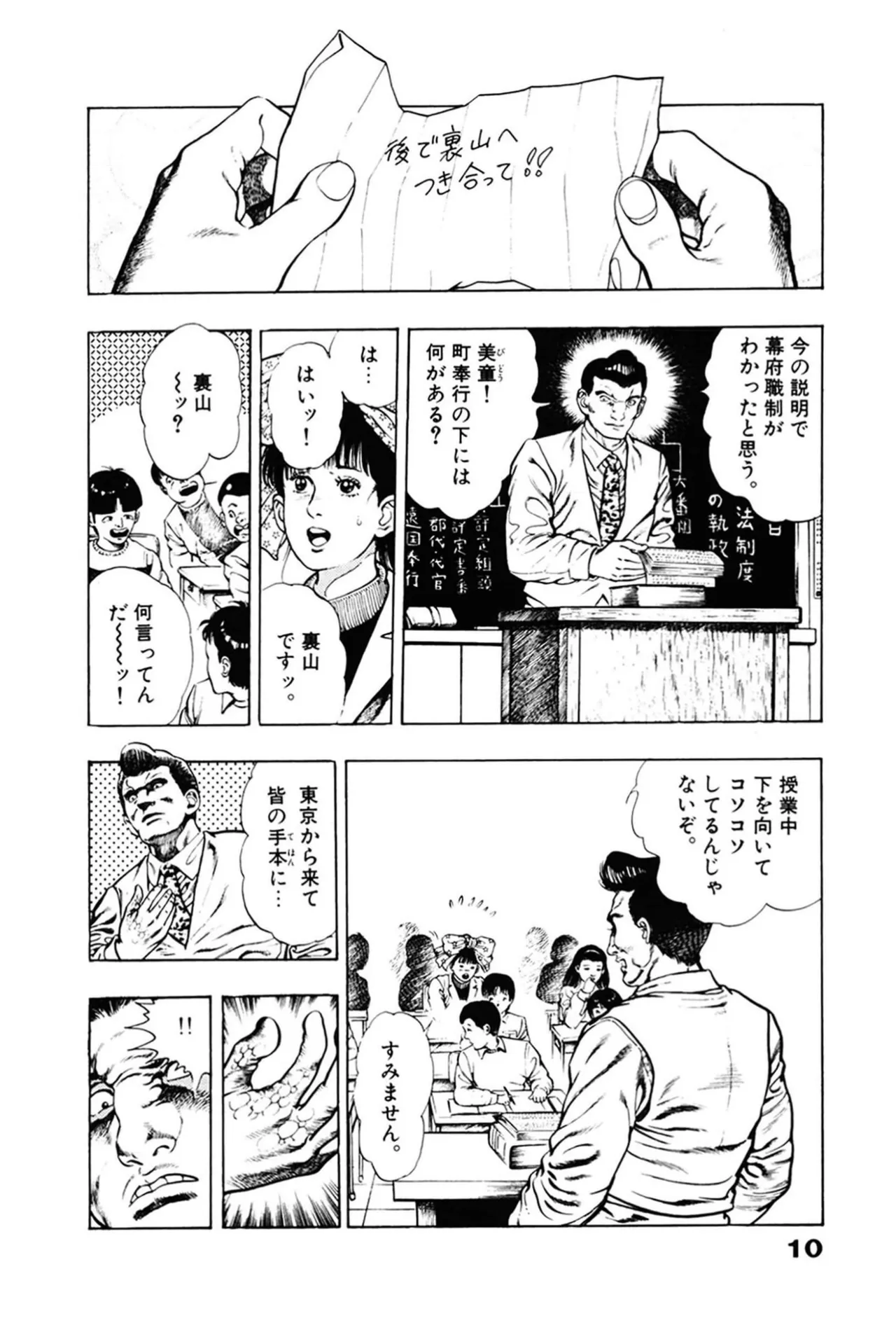 หน้า 10