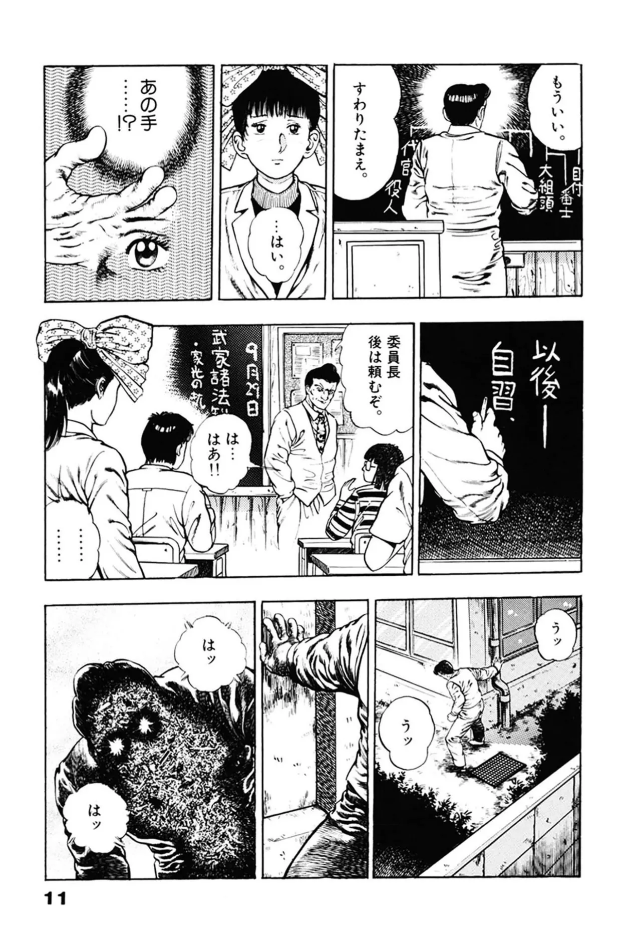 หน้า 11