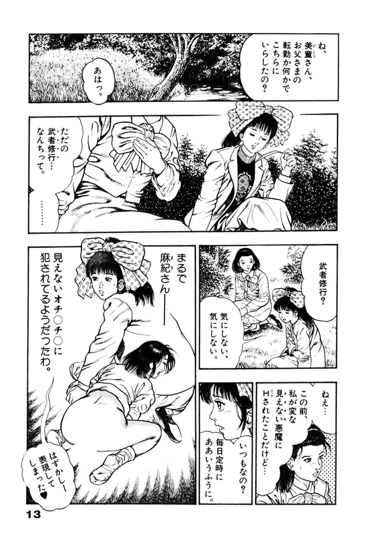 หน้า 13