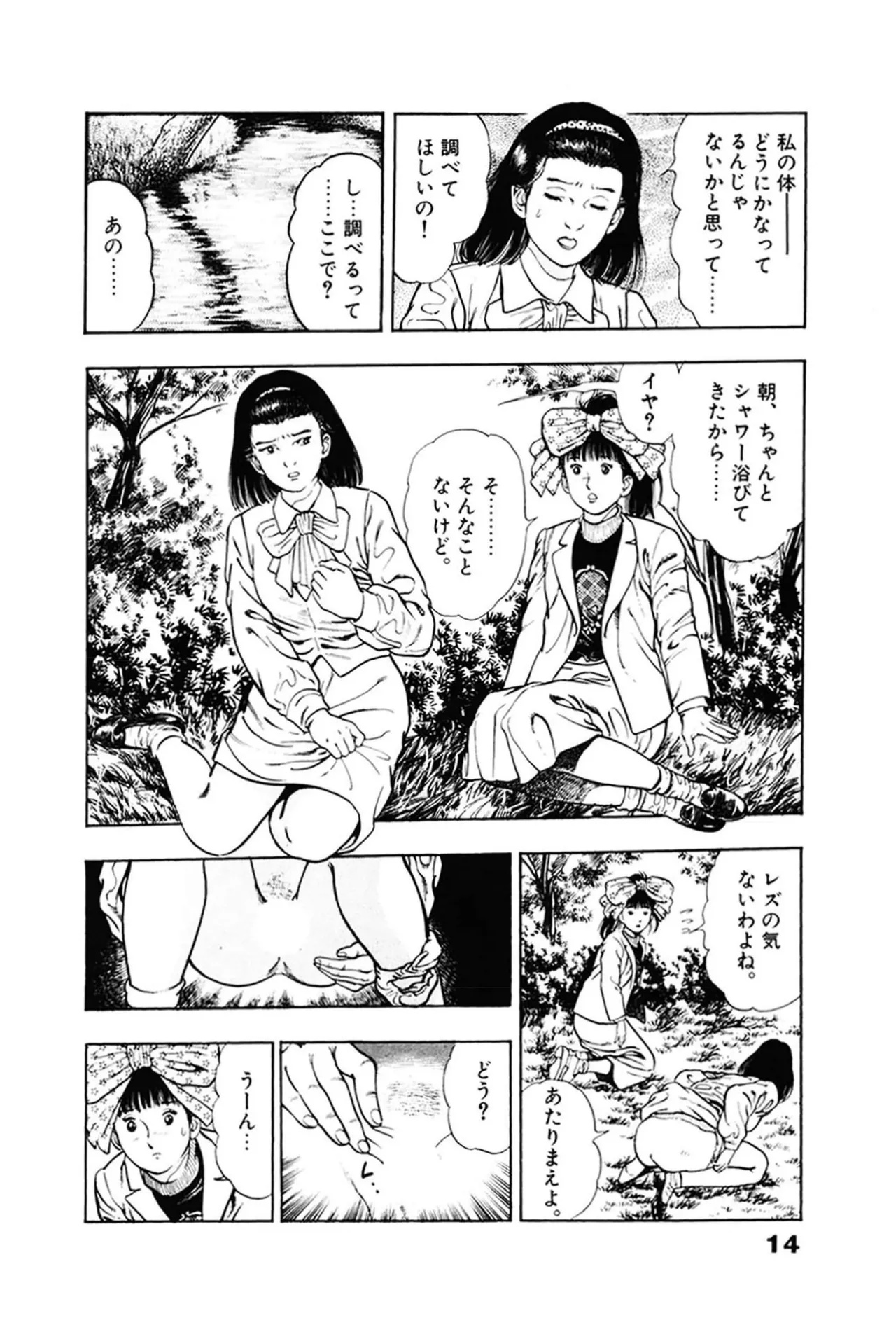 หน้า 14