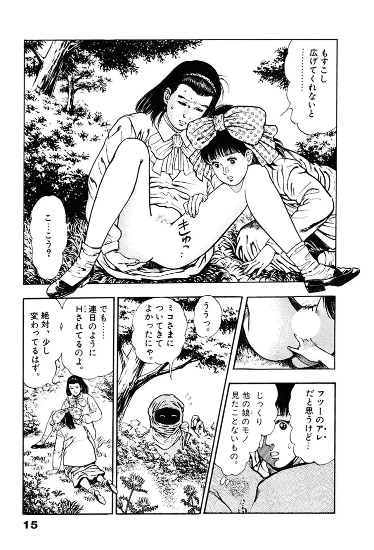หน้า 15