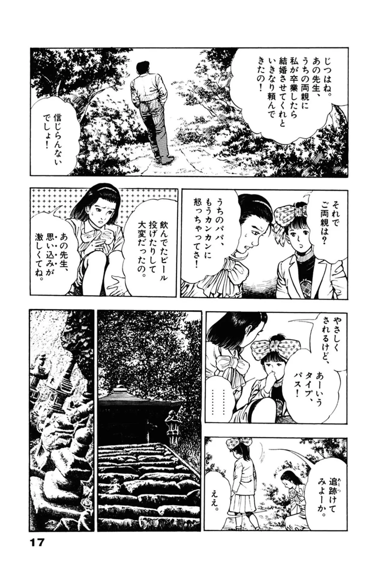 หน้า 17