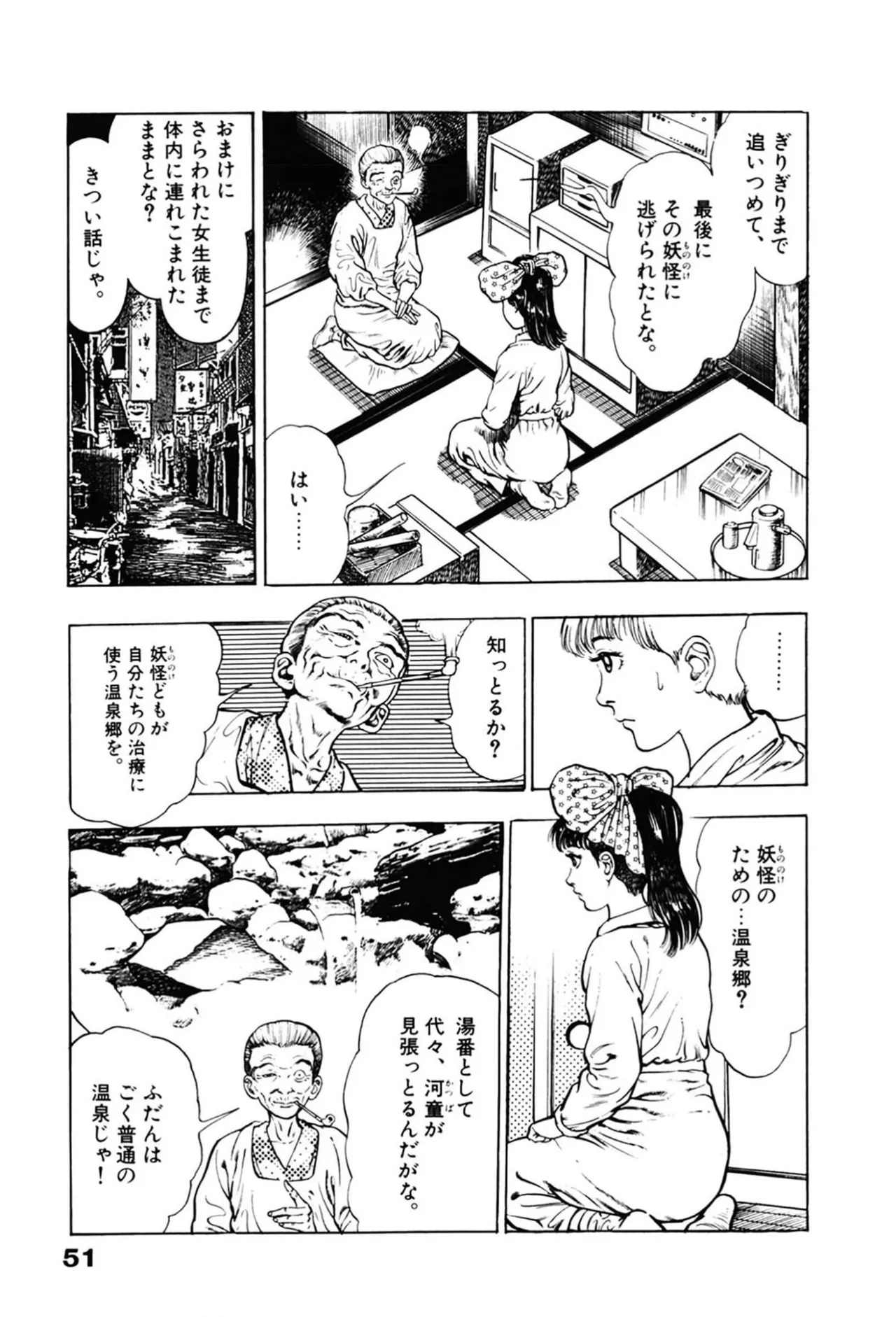 หน้า 51
