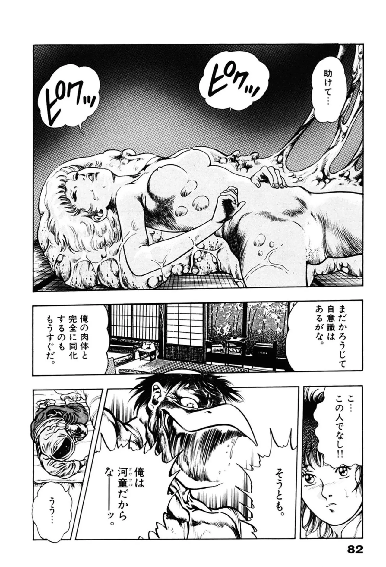 หน้า 82