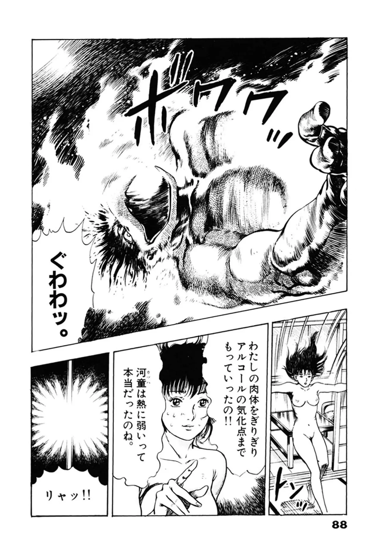 หน้า 88