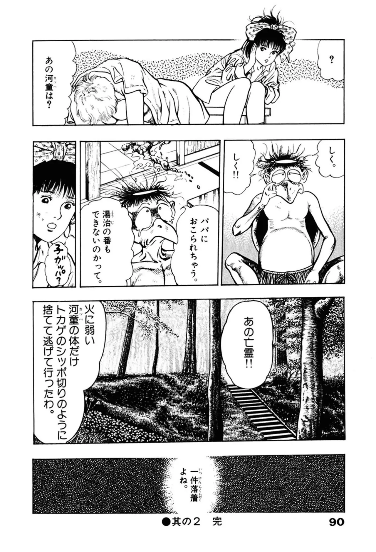 หน้า 90
