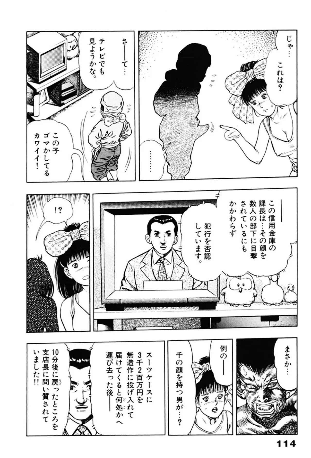 หน้า 114