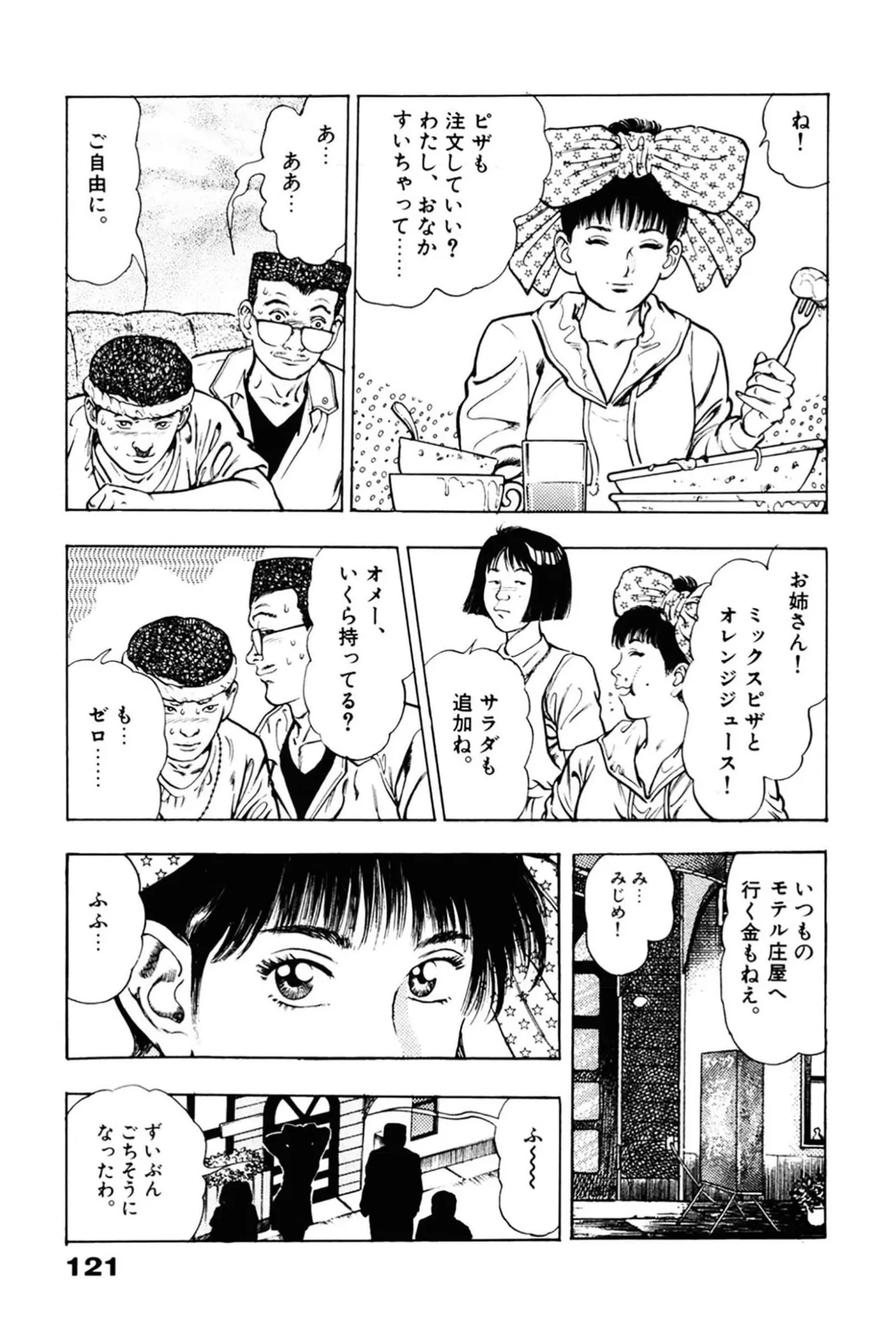 หน้า 121