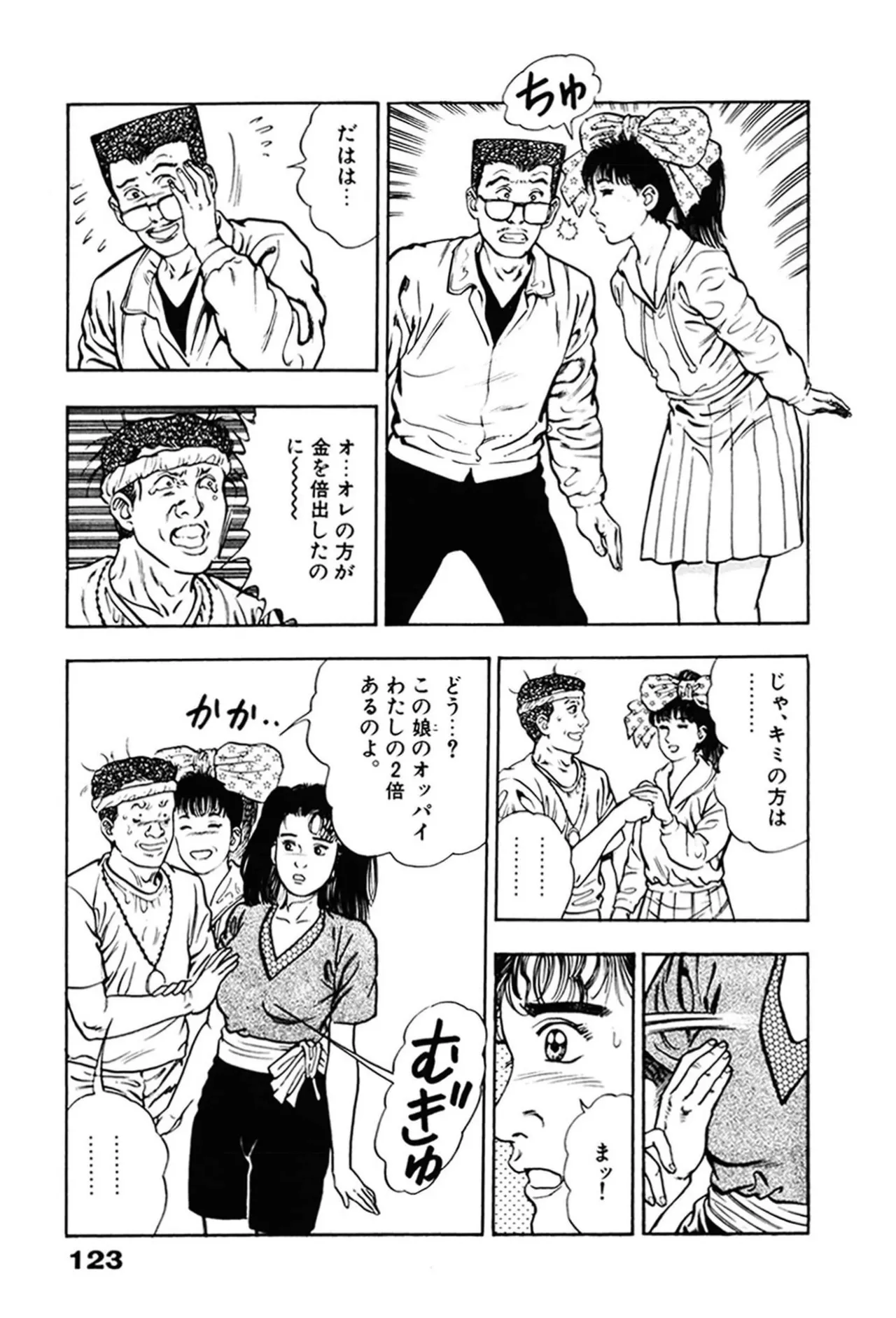 หน้า 123