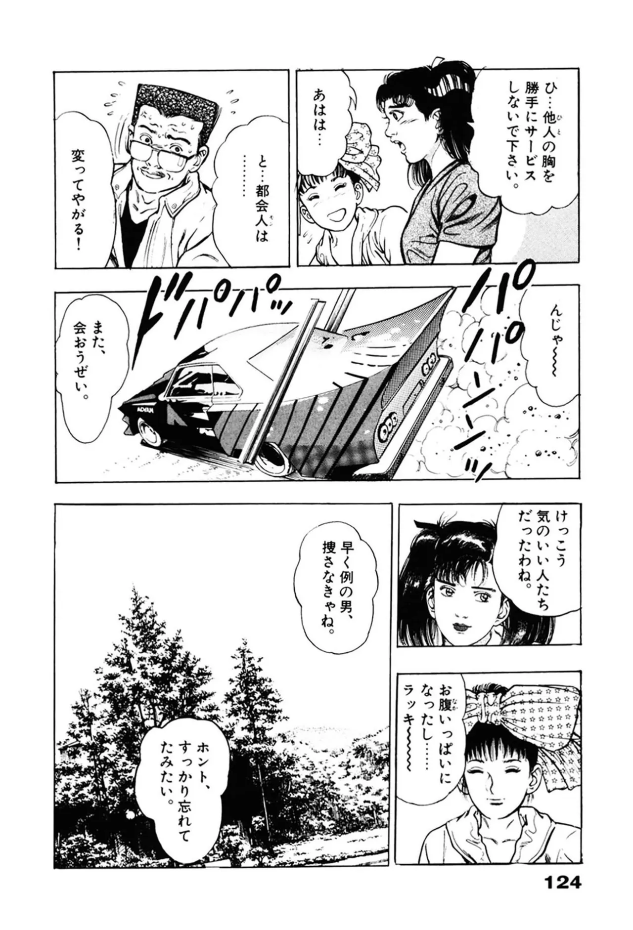 หน้า 124