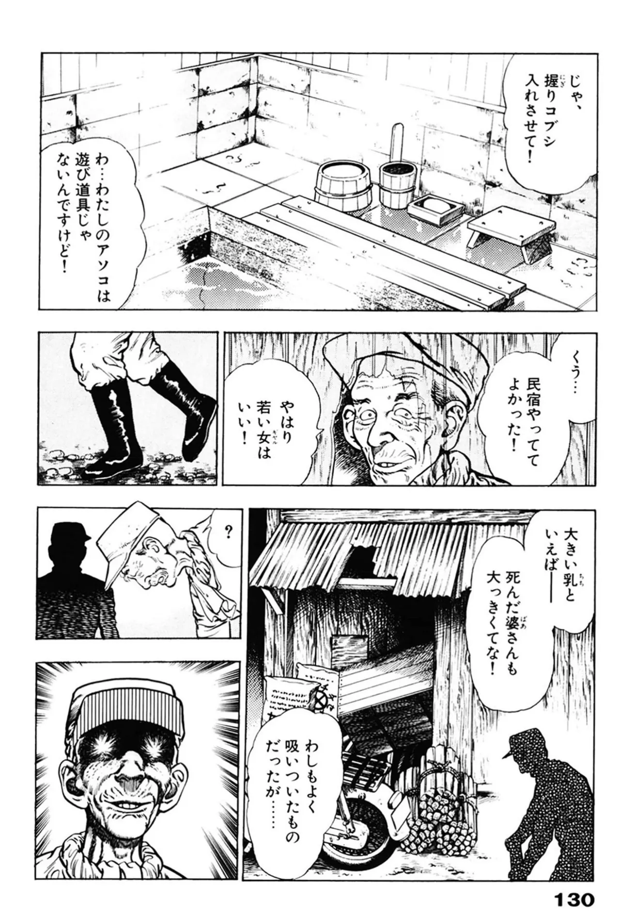 หน้า 130