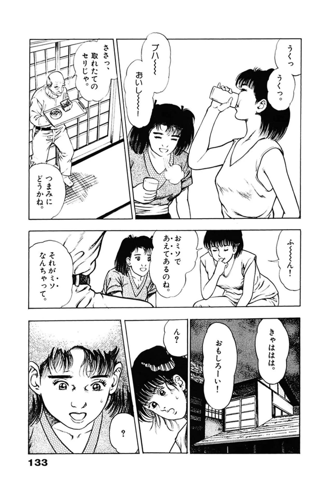 หน้า 133