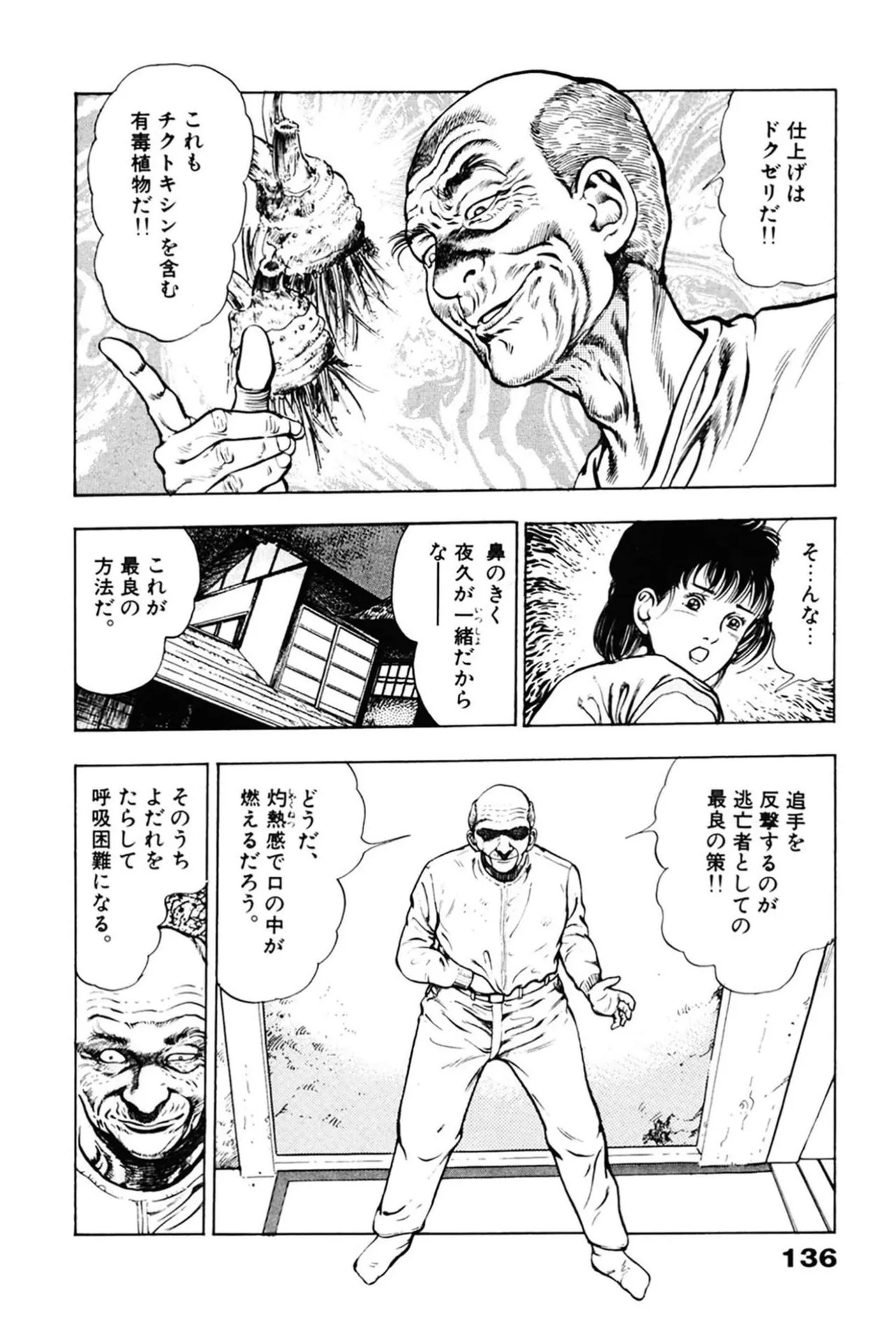 หน้า 136